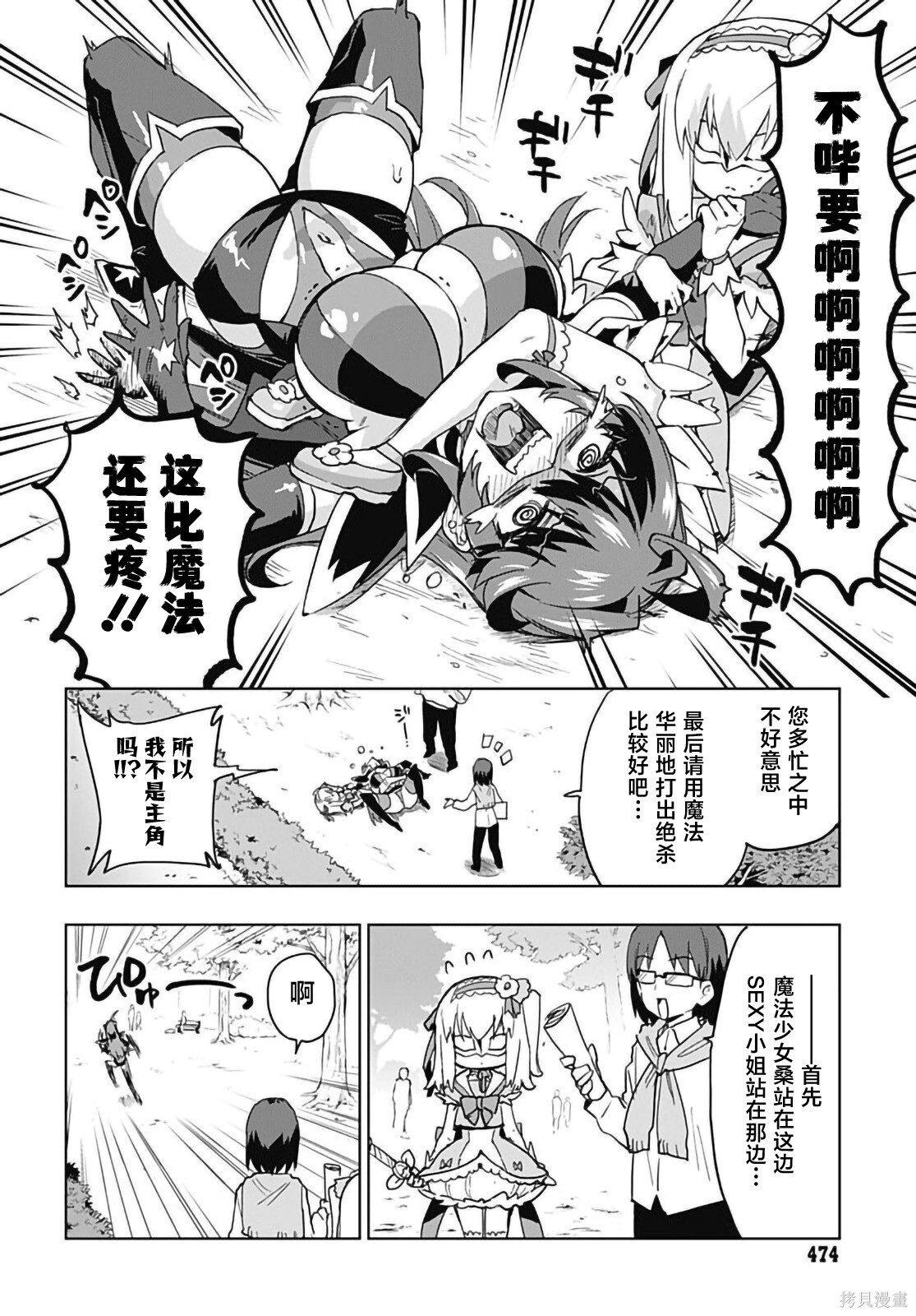 第39话 第13页
