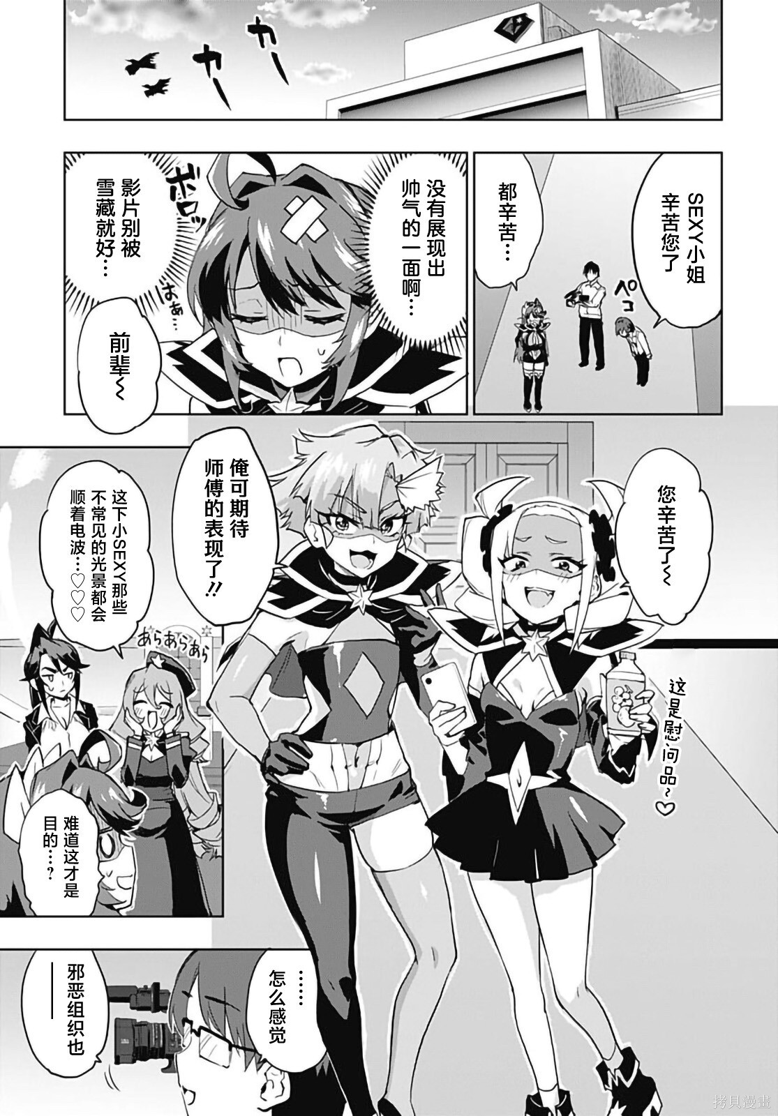 第39话 第14页