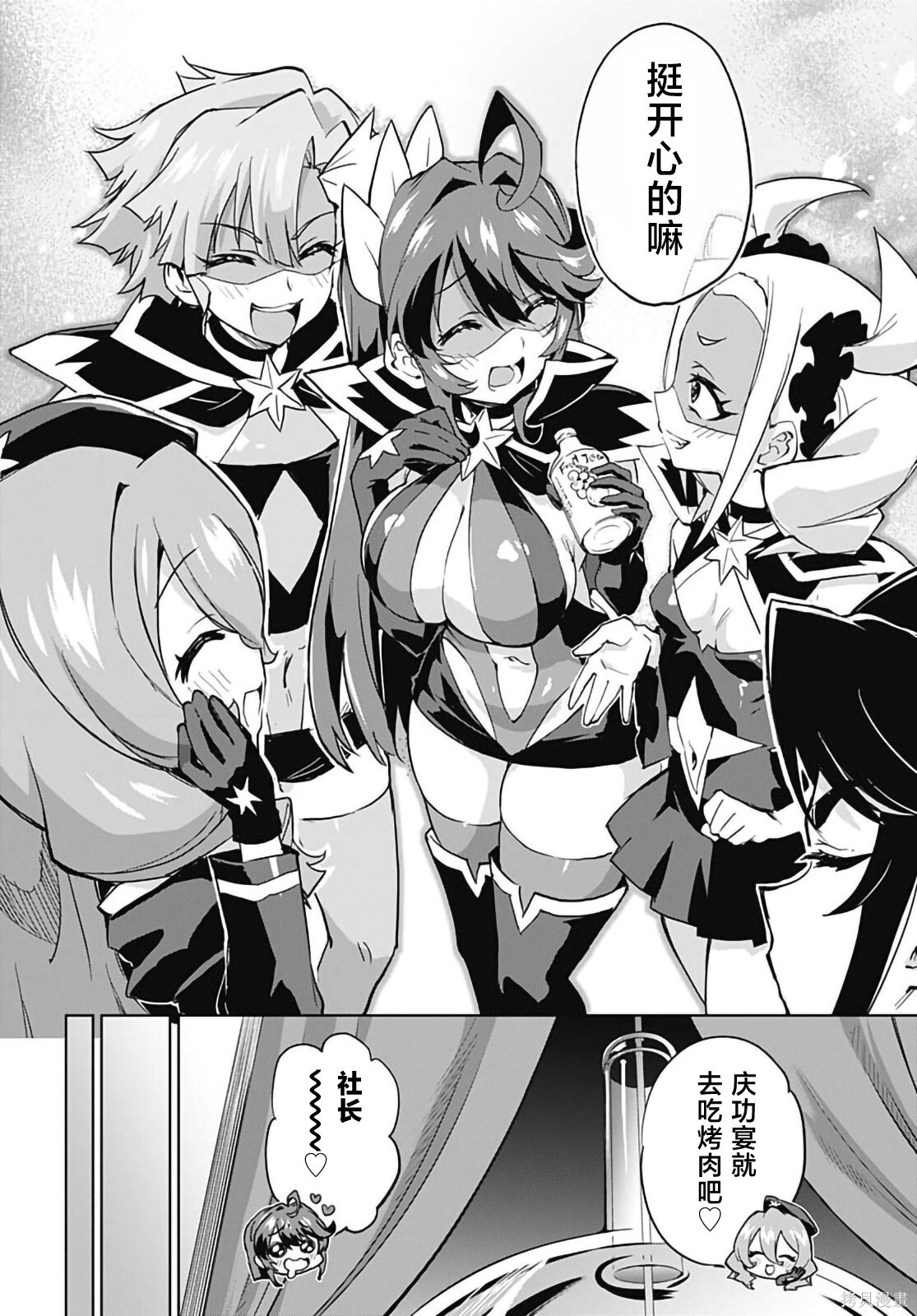 第39话 第15页