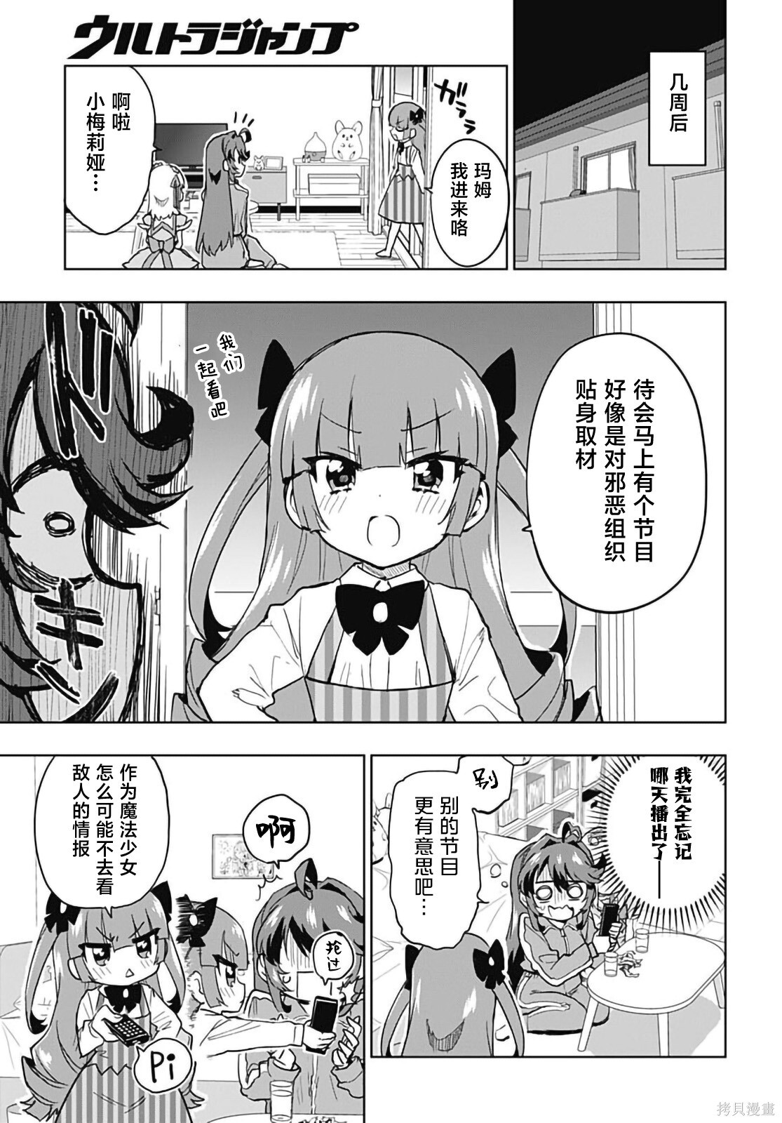 第39话 第16页