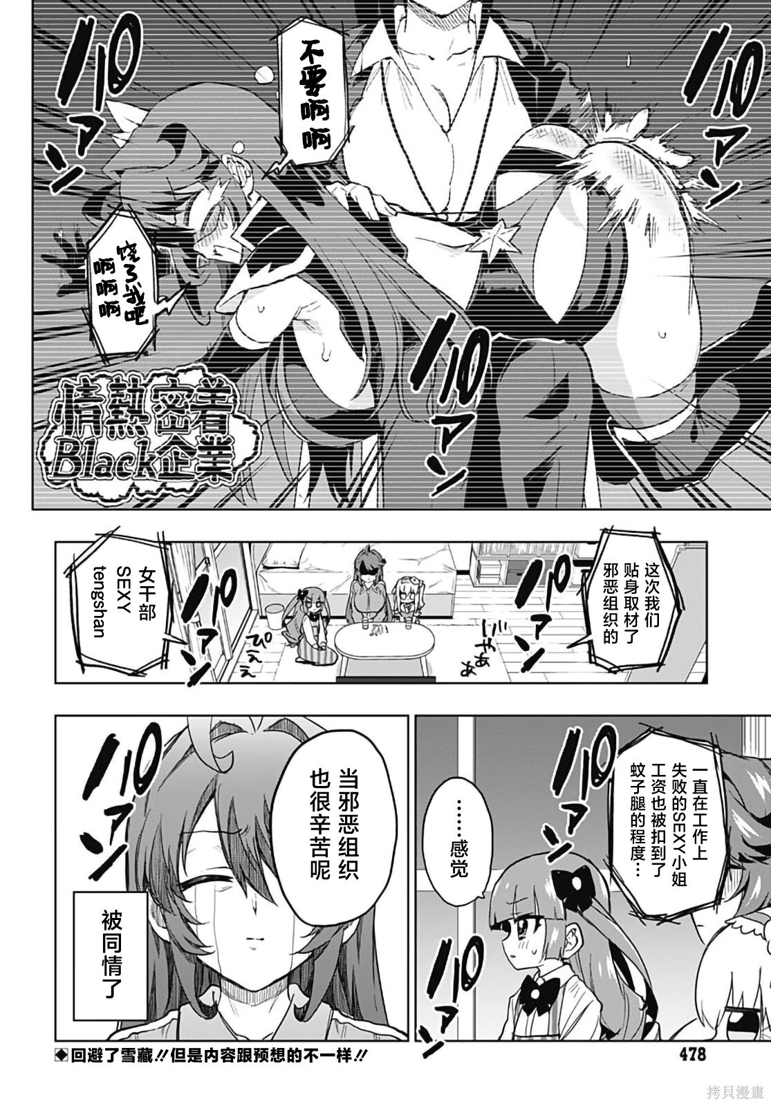 第39话 第17页