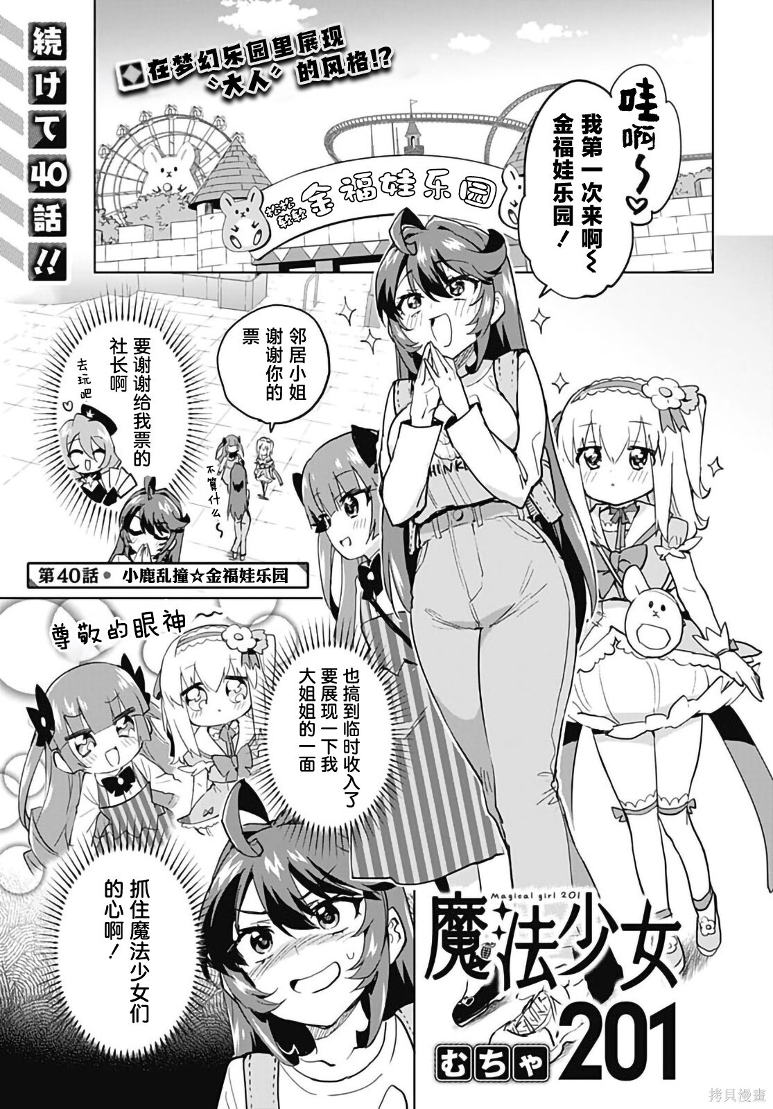 第39话 第19页