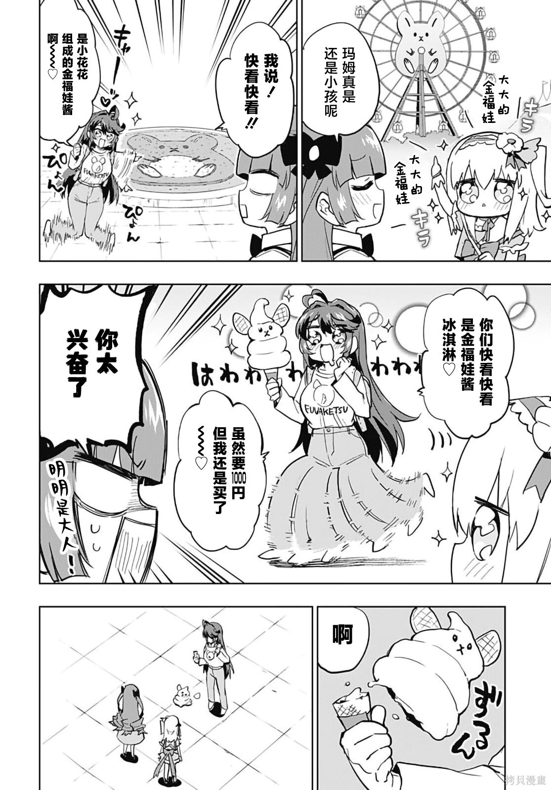 第40话 第2页