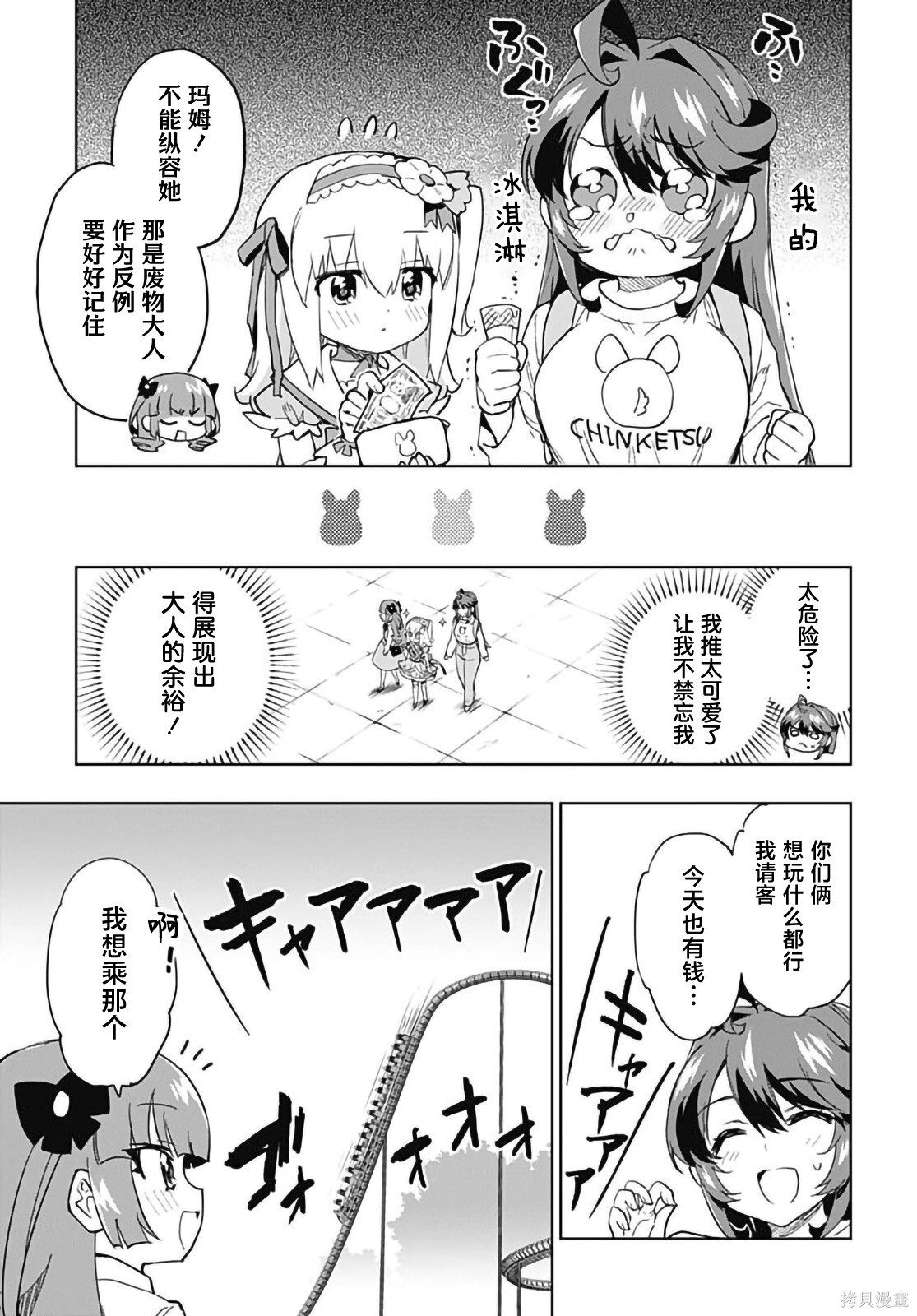 第40话 第3页