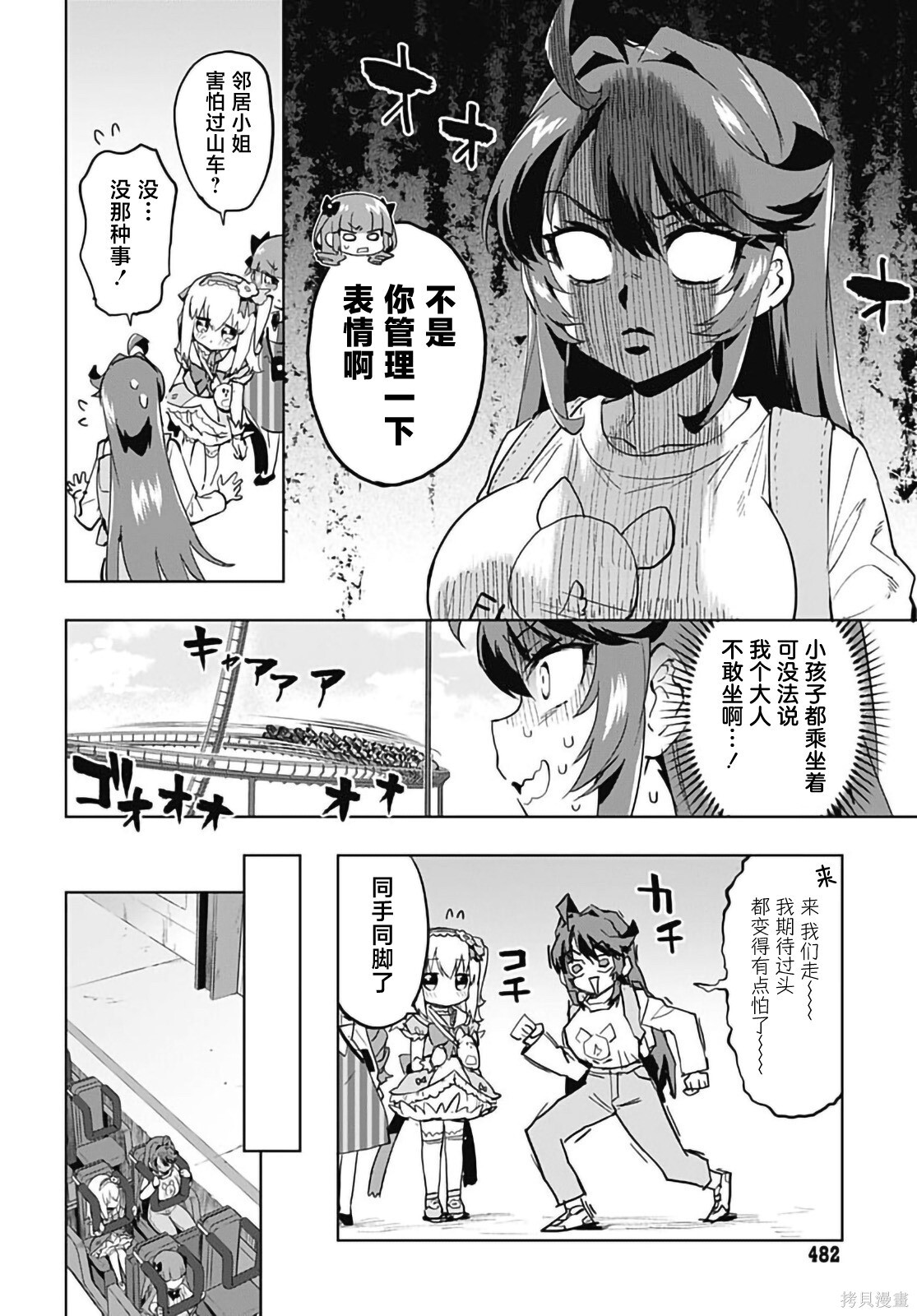 第40话 第4页
