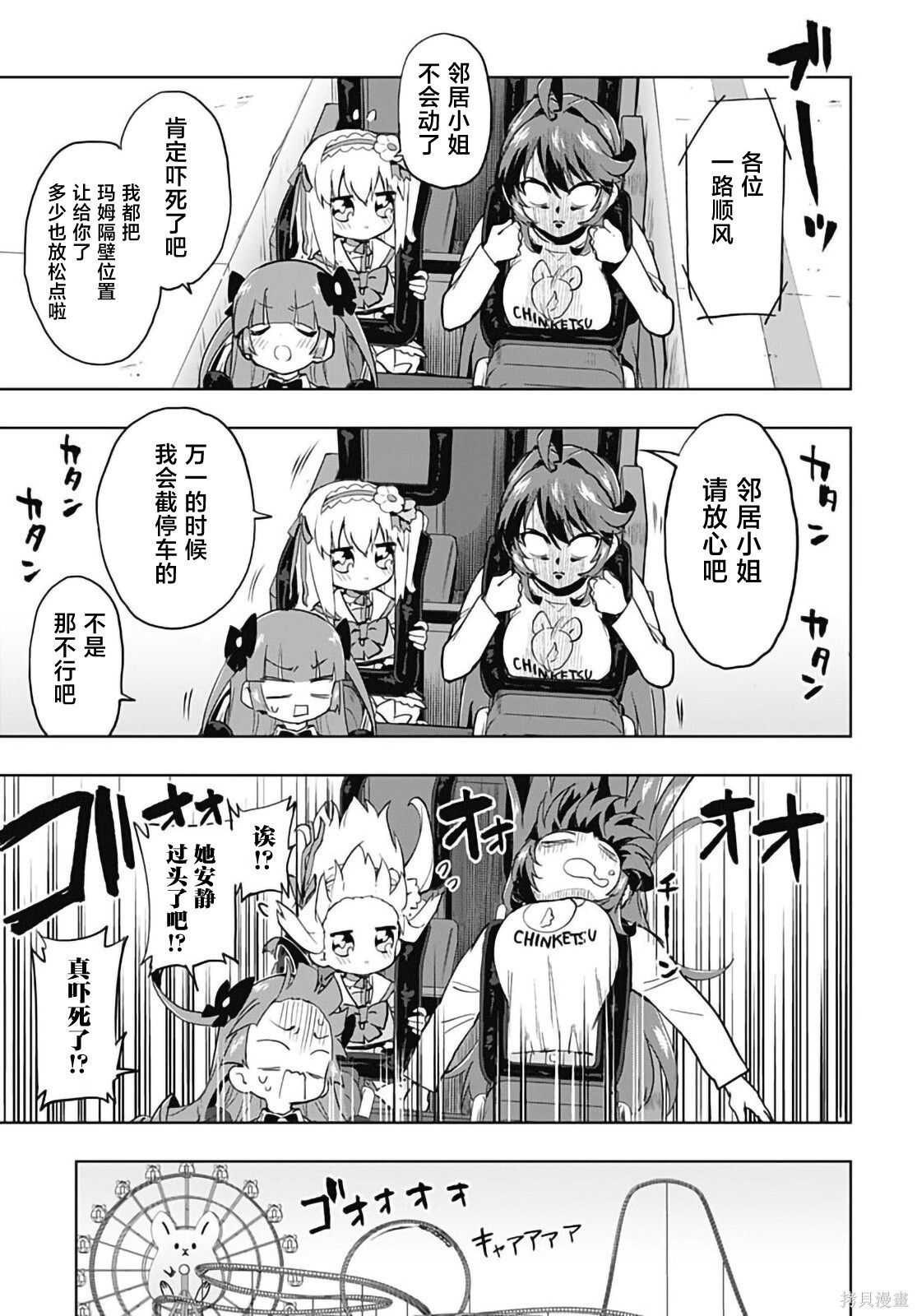 第40话 第5页