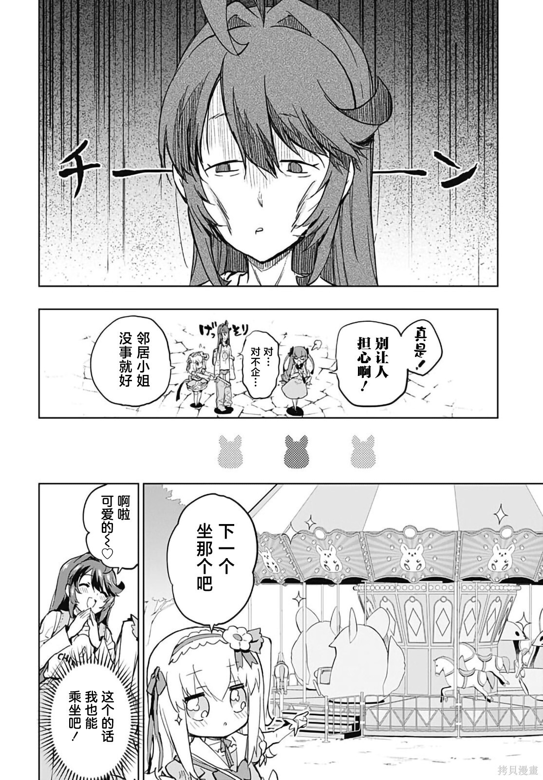第40话 第6页