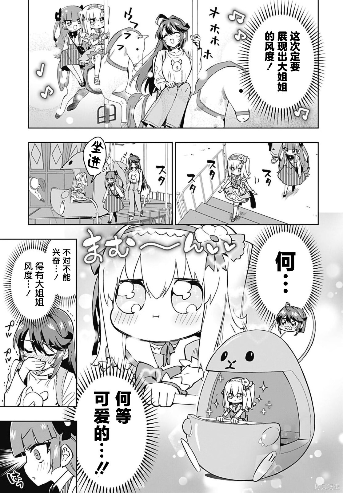 第40话 第7页