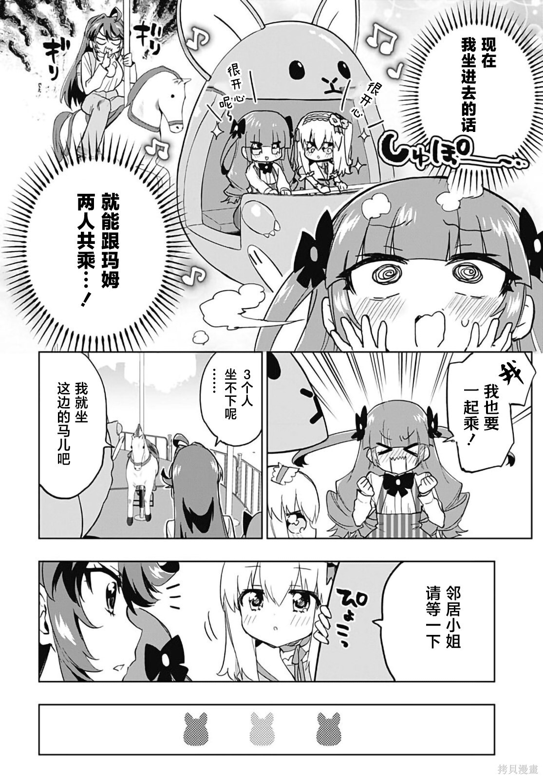第40话 第8页