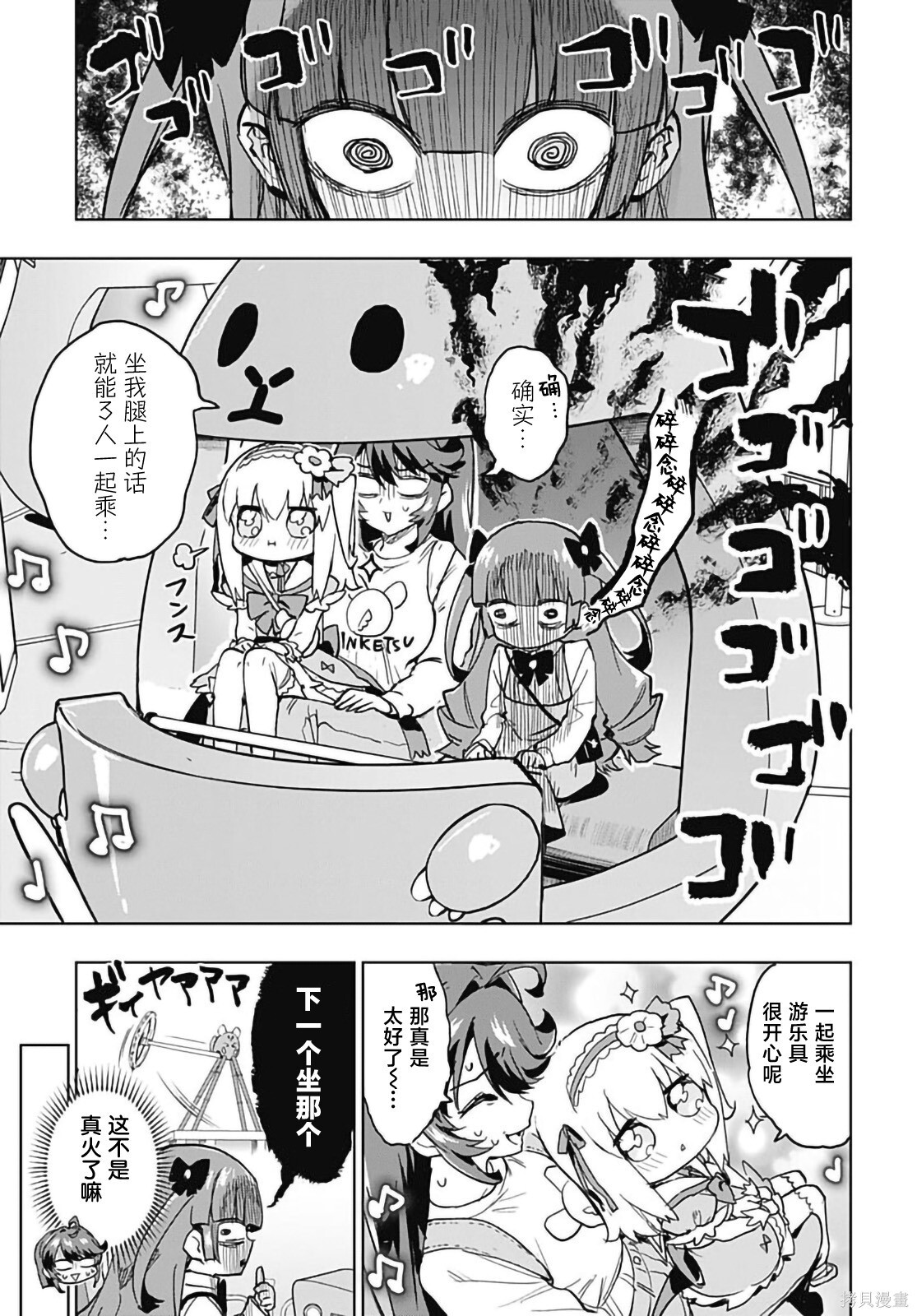 第40话 第9页