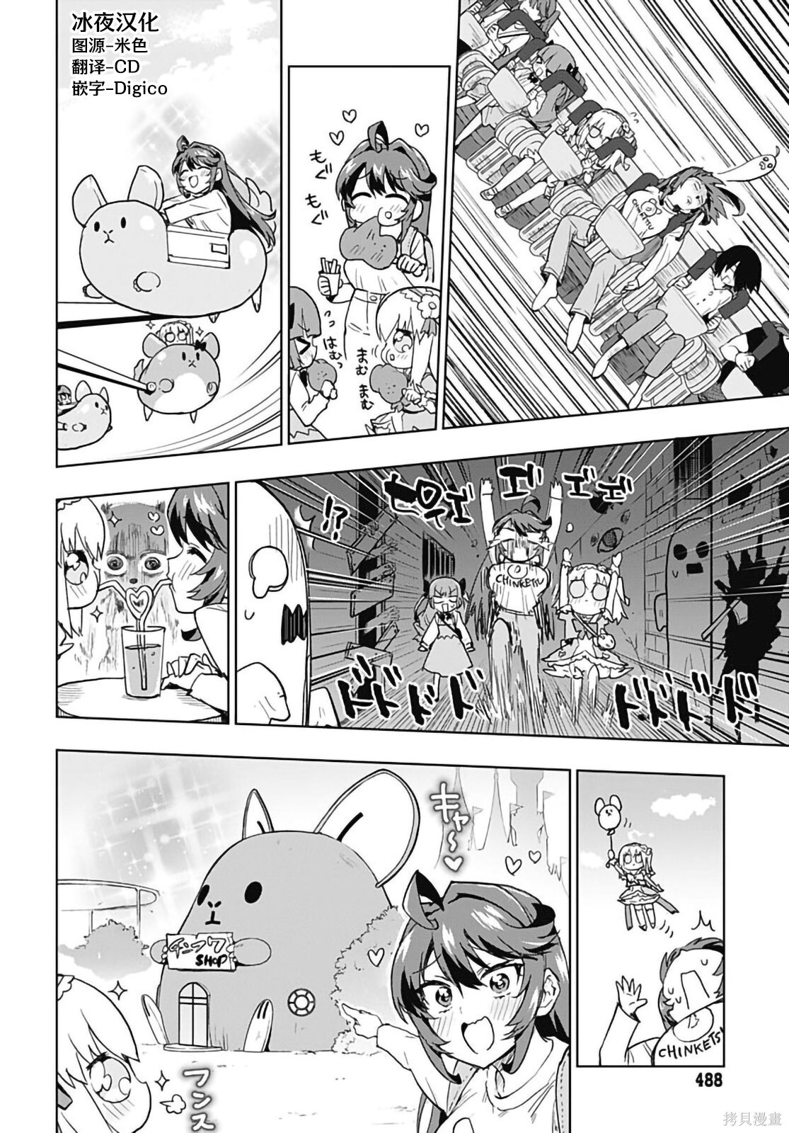 第40话 第10页