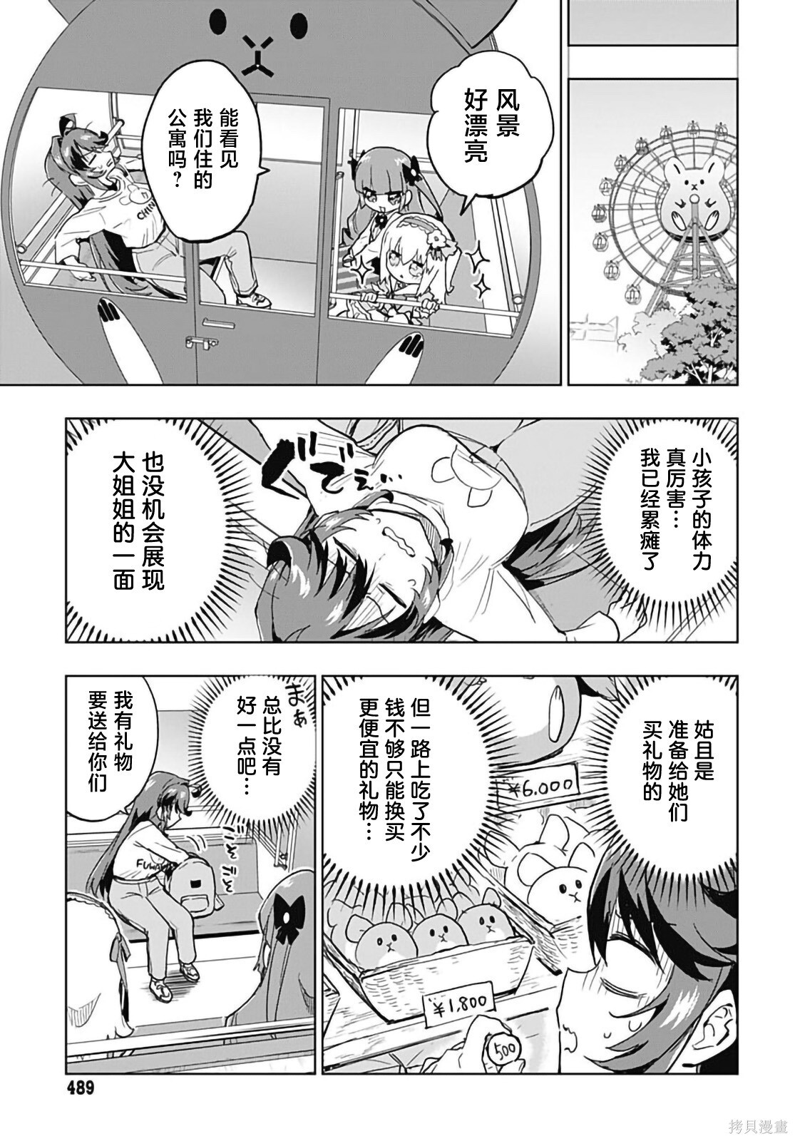 第40话 第11页