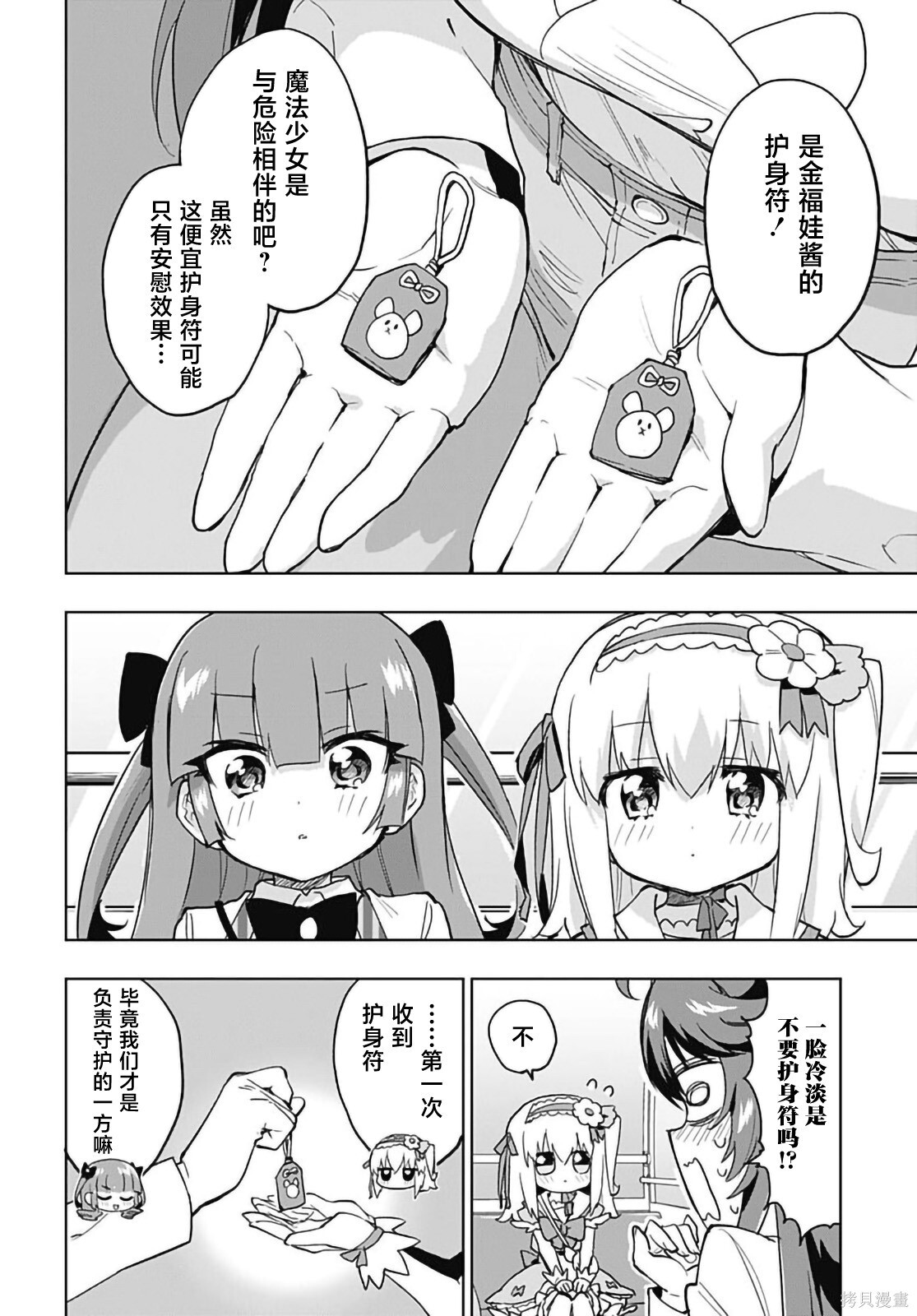 第40话 第12页