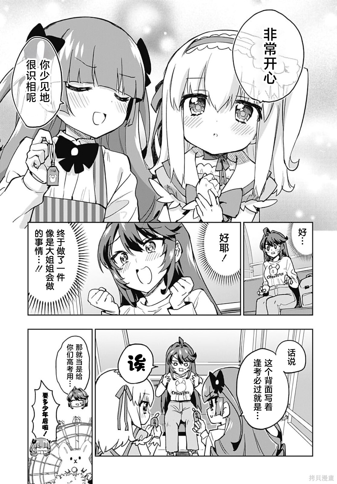 第40话 第13页