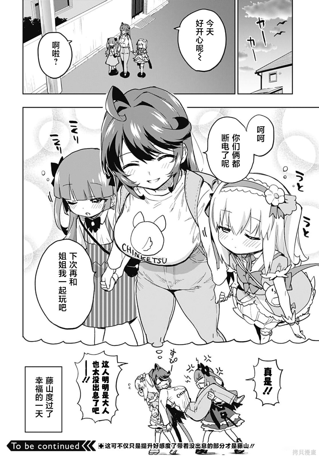 第40话 第14页