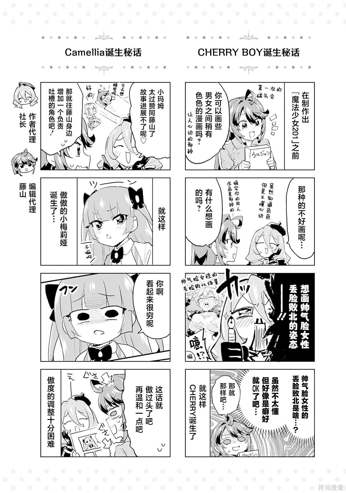 3卷附页 第10页