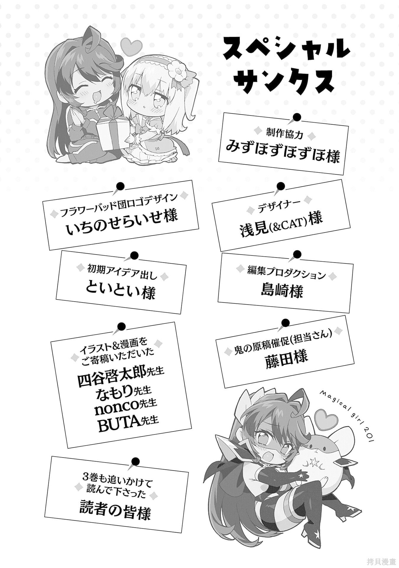 3卷附页 第11页