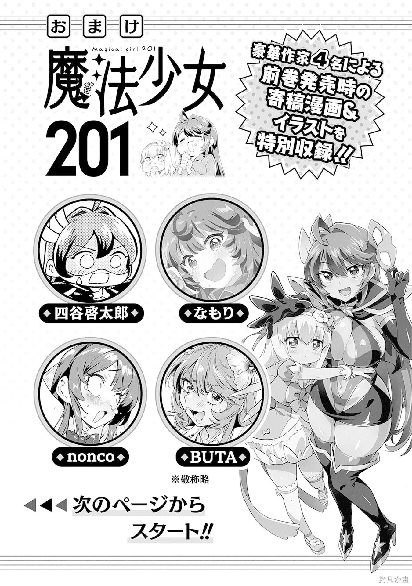 3卷附页 第12页