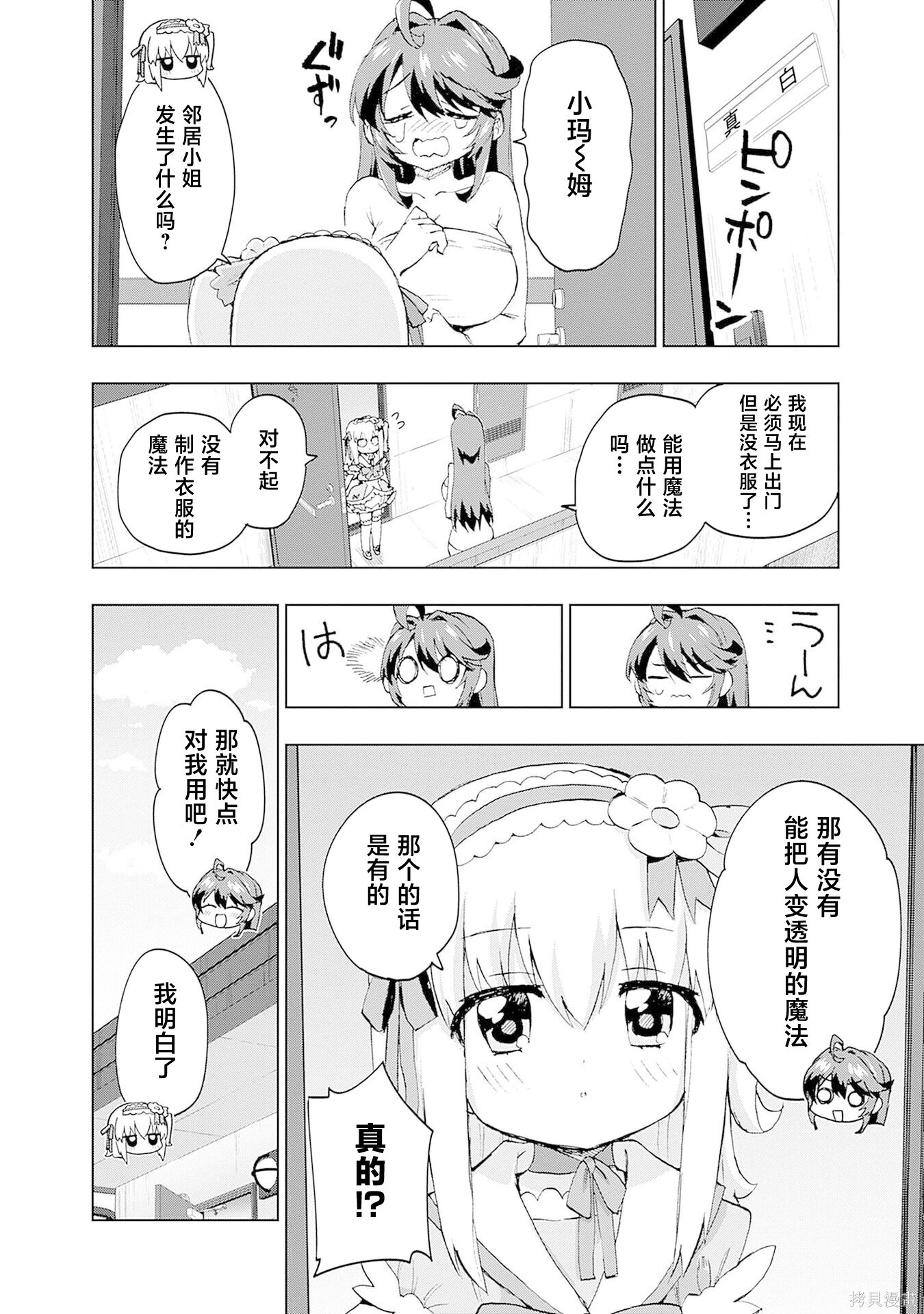 4卷附页 第3页