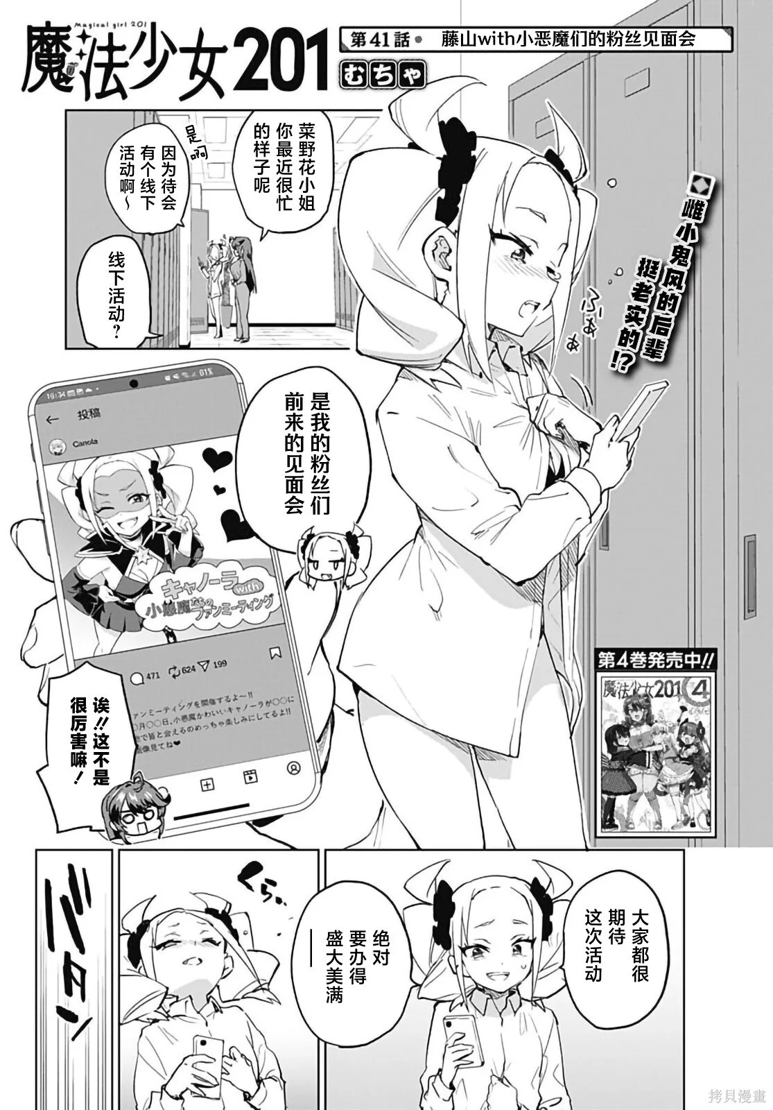 第41话 第1页
