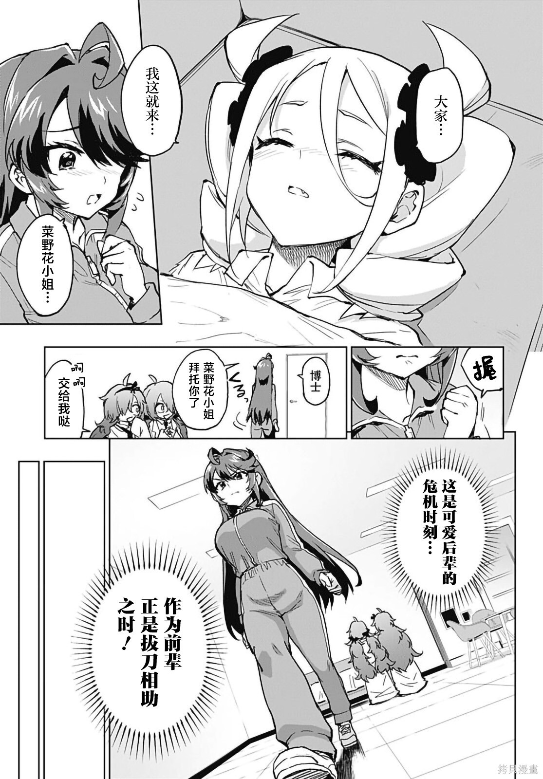 第41话 第3页