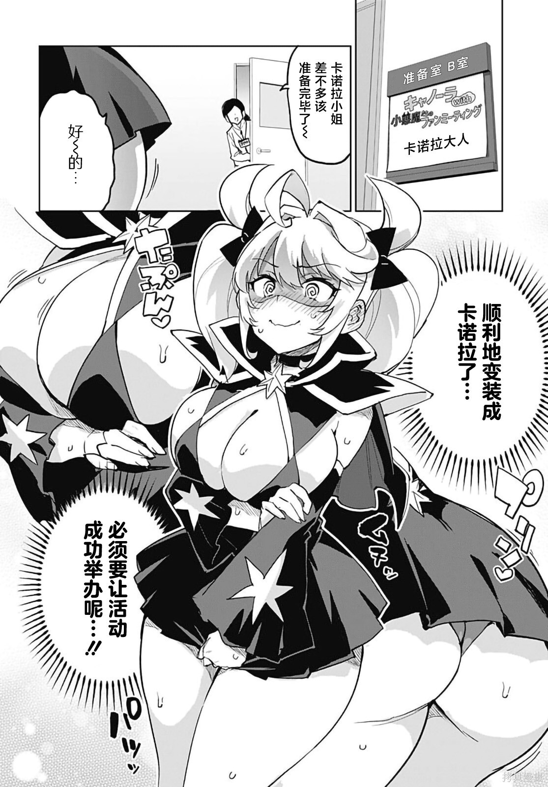 第41话 第4页