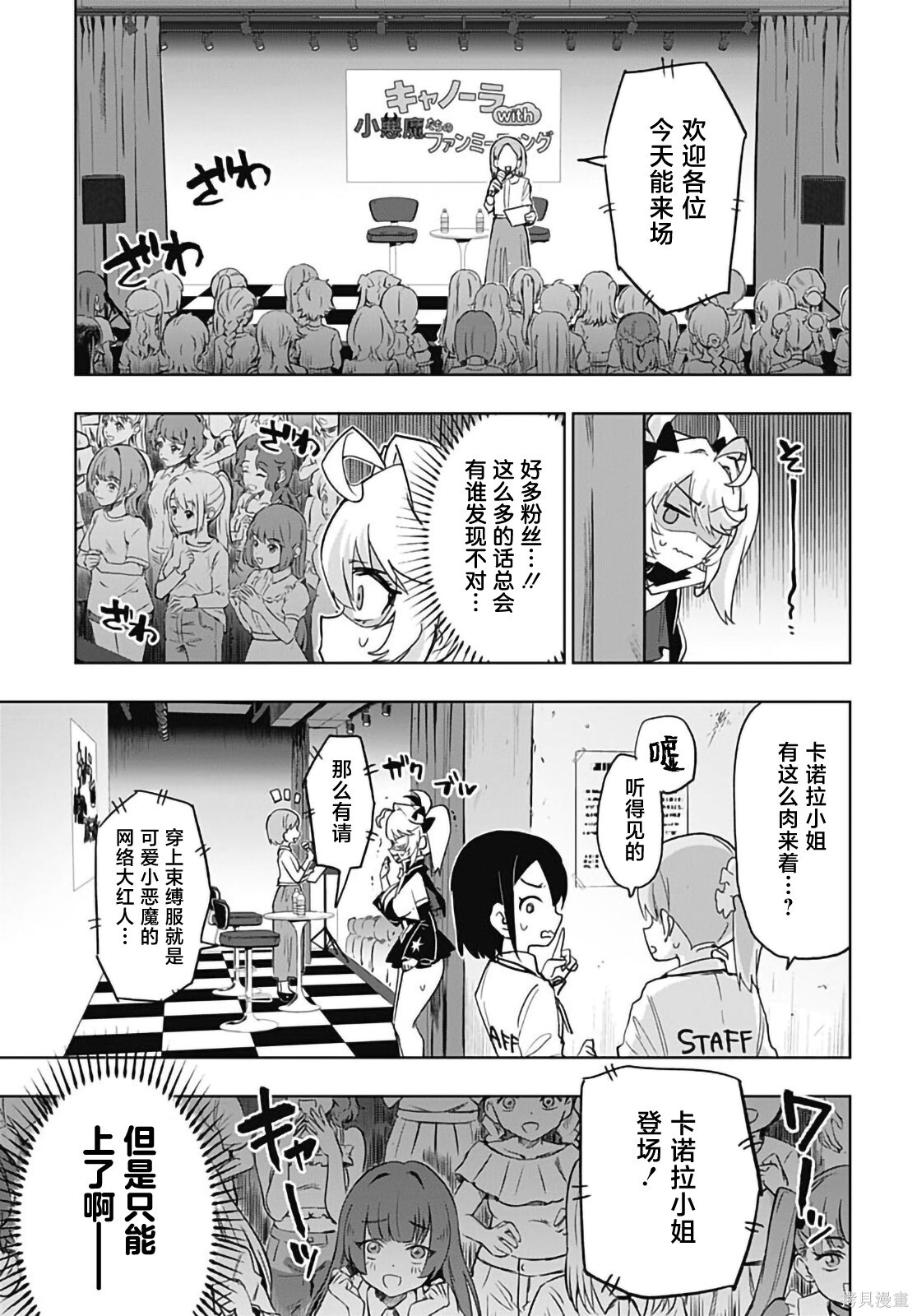 第41话 第5页