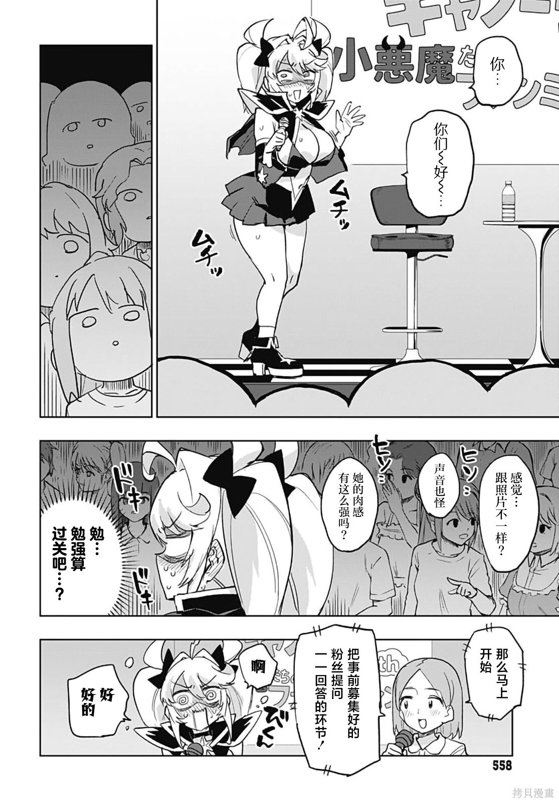 第41话 第6页