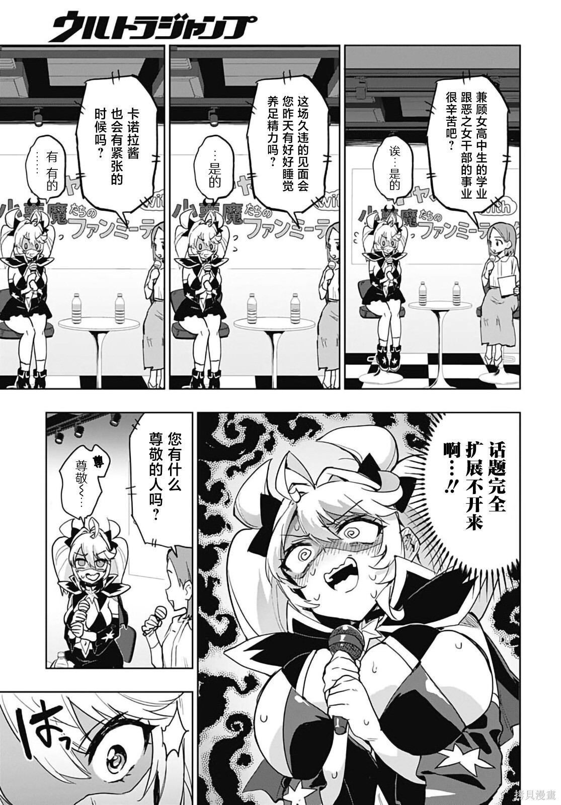 第41话 第7页