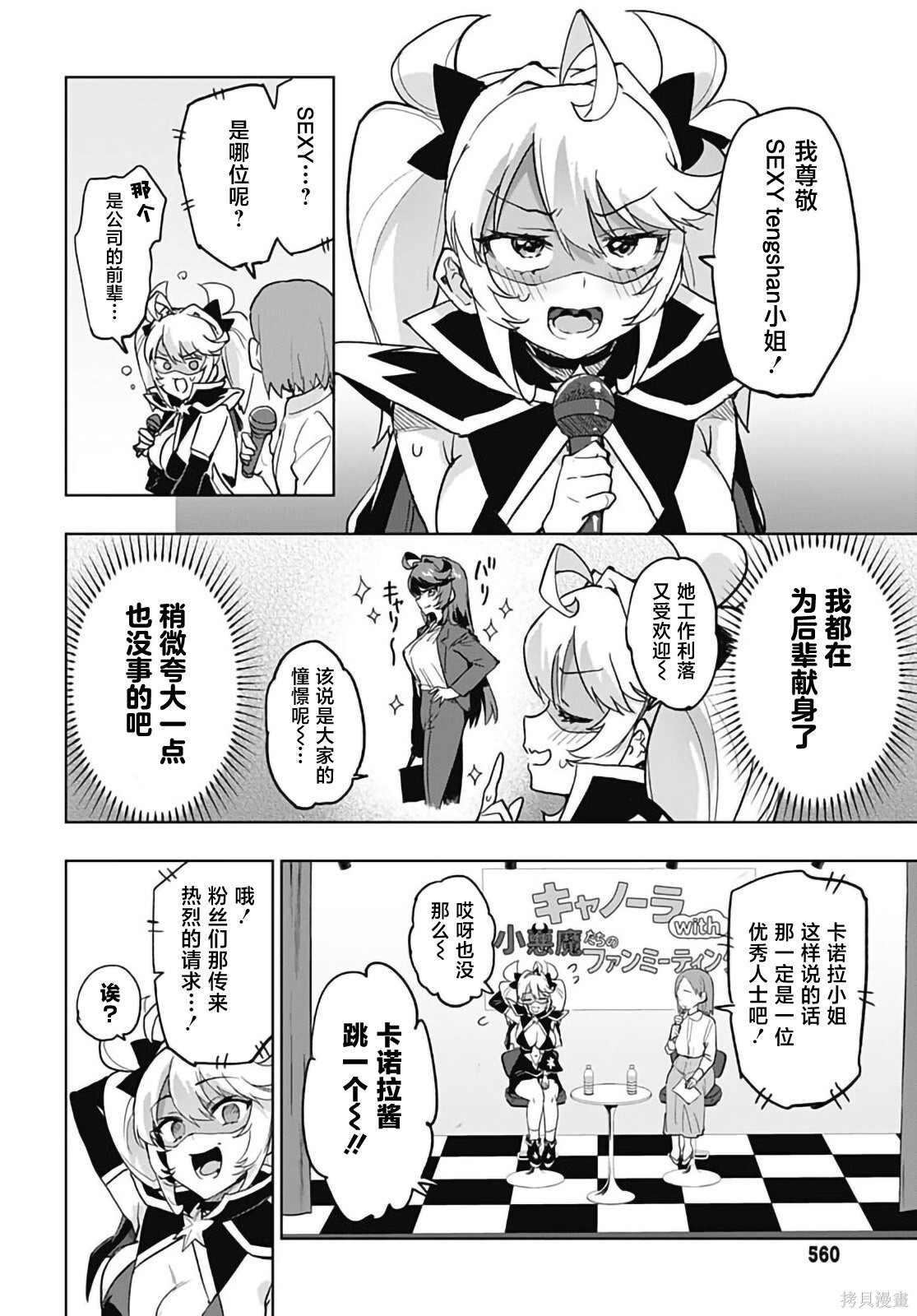 第41话 第8页