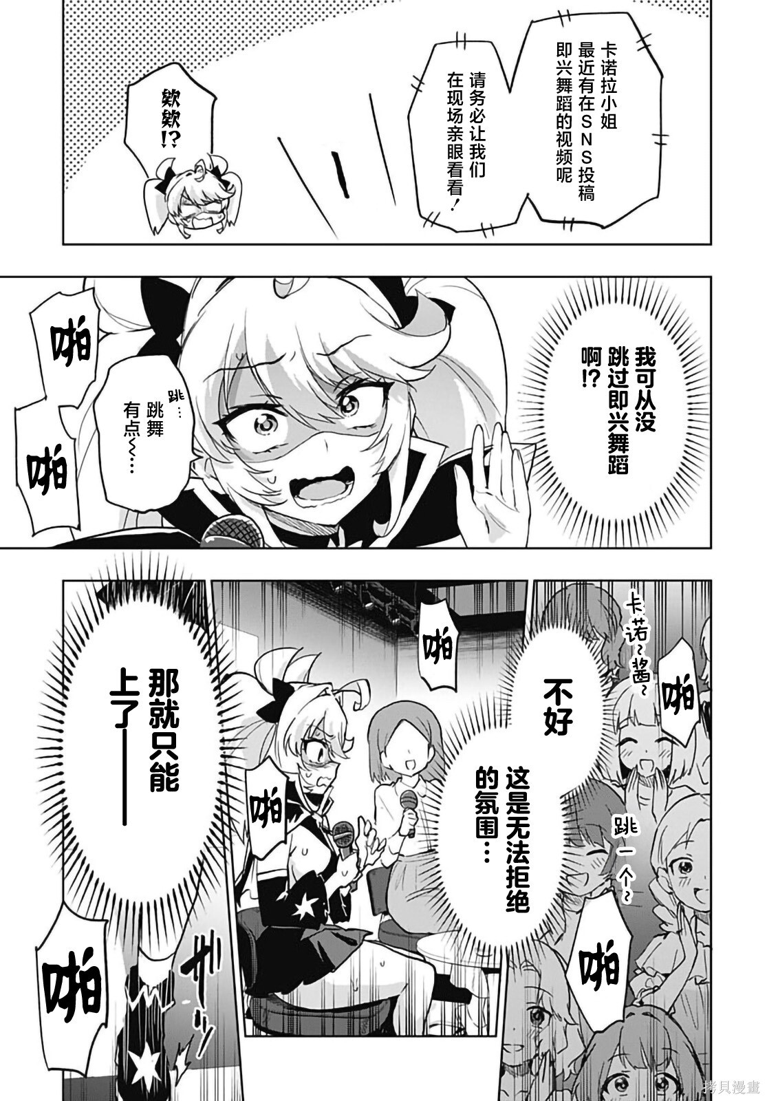 第41话 第9页