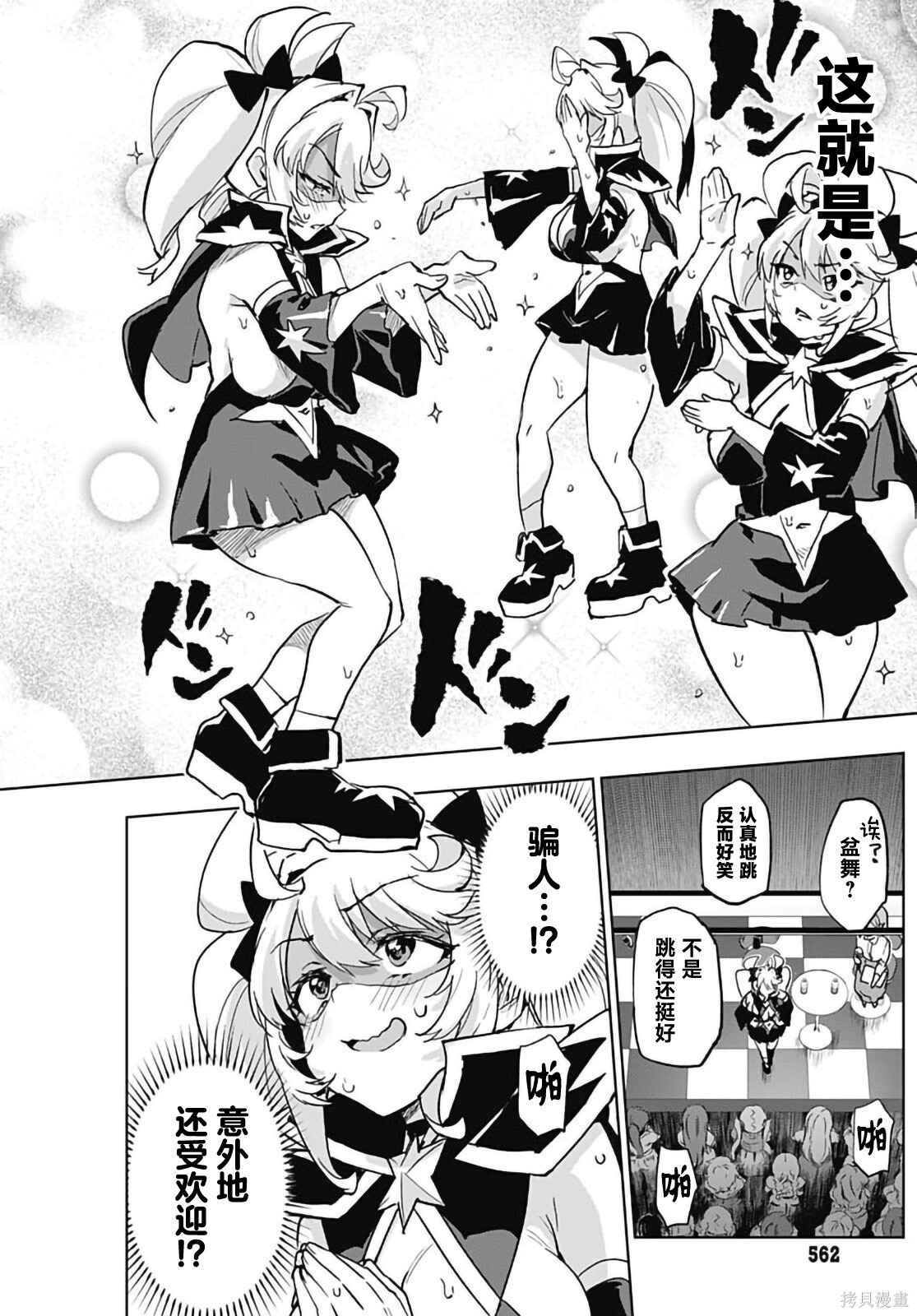 第41话 第10页