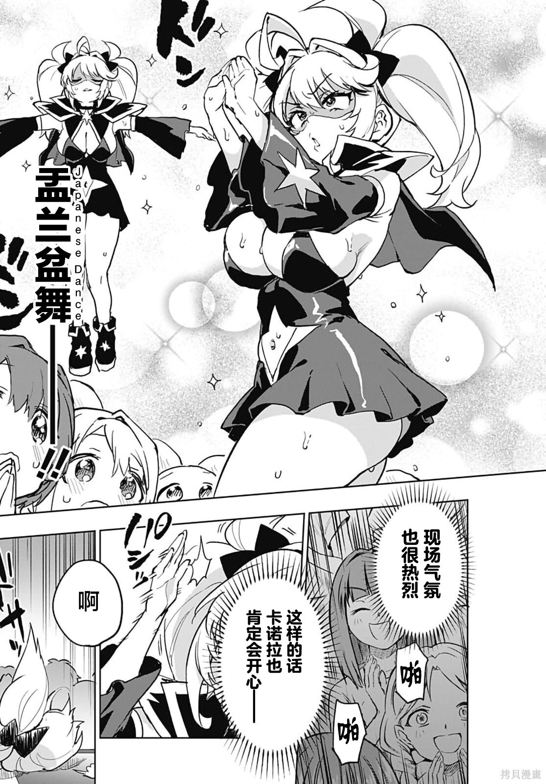 第41话 第11页
