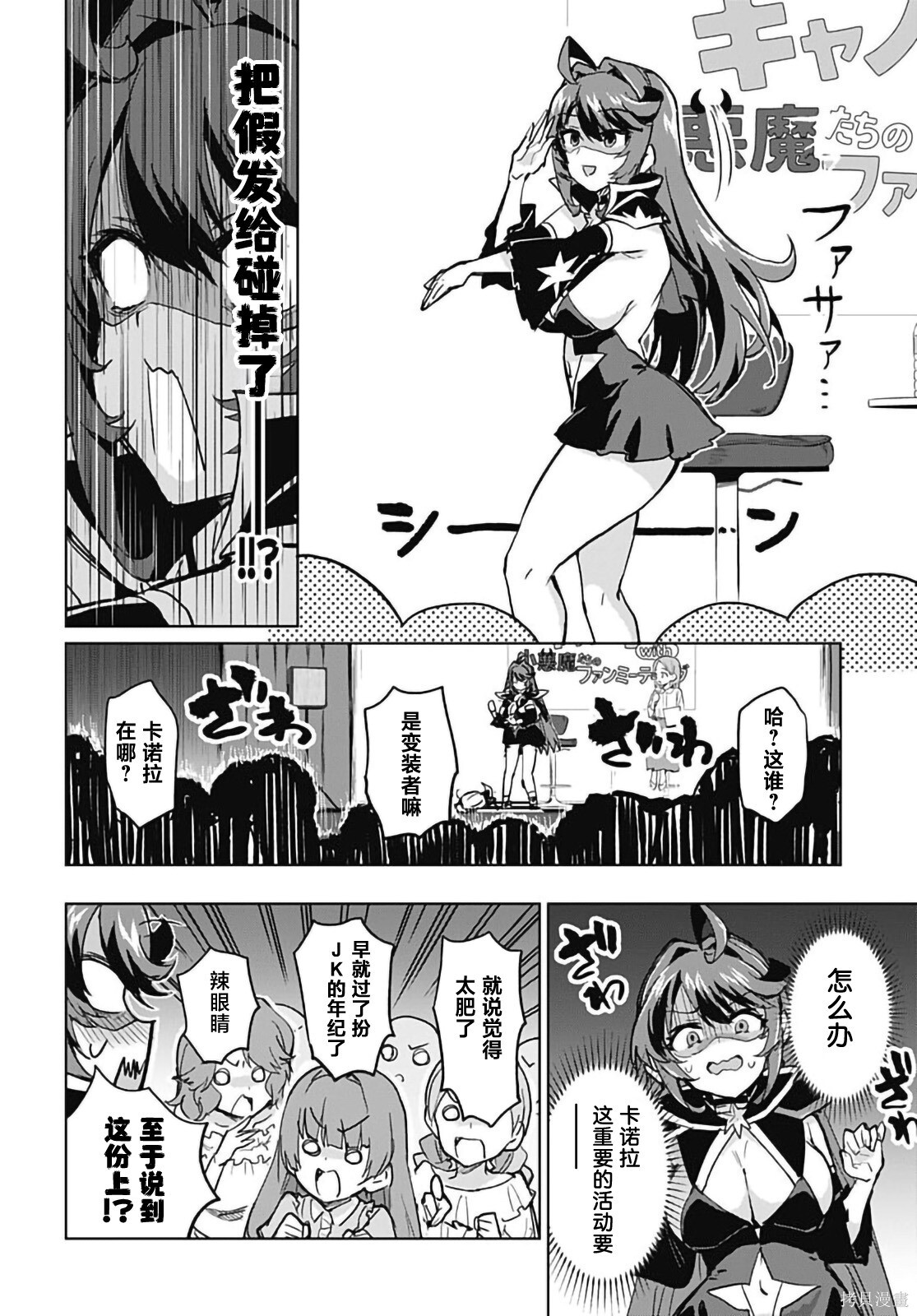第41话 第12页