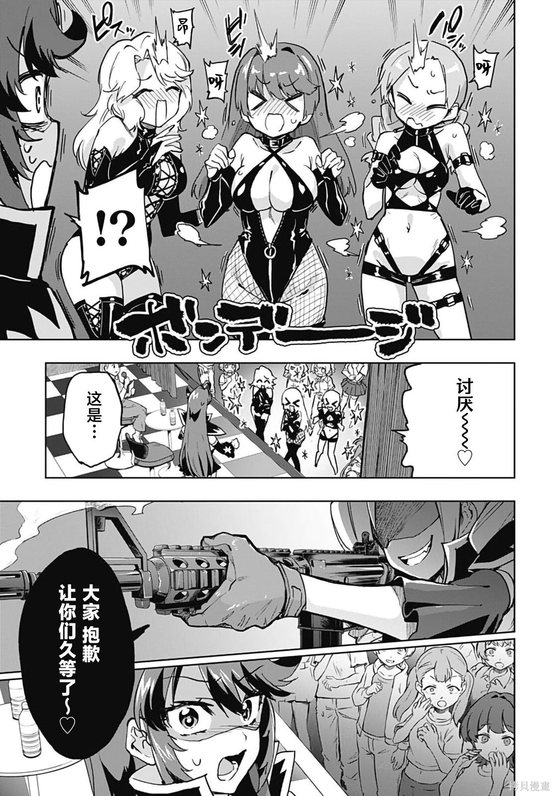 第41话 第13页