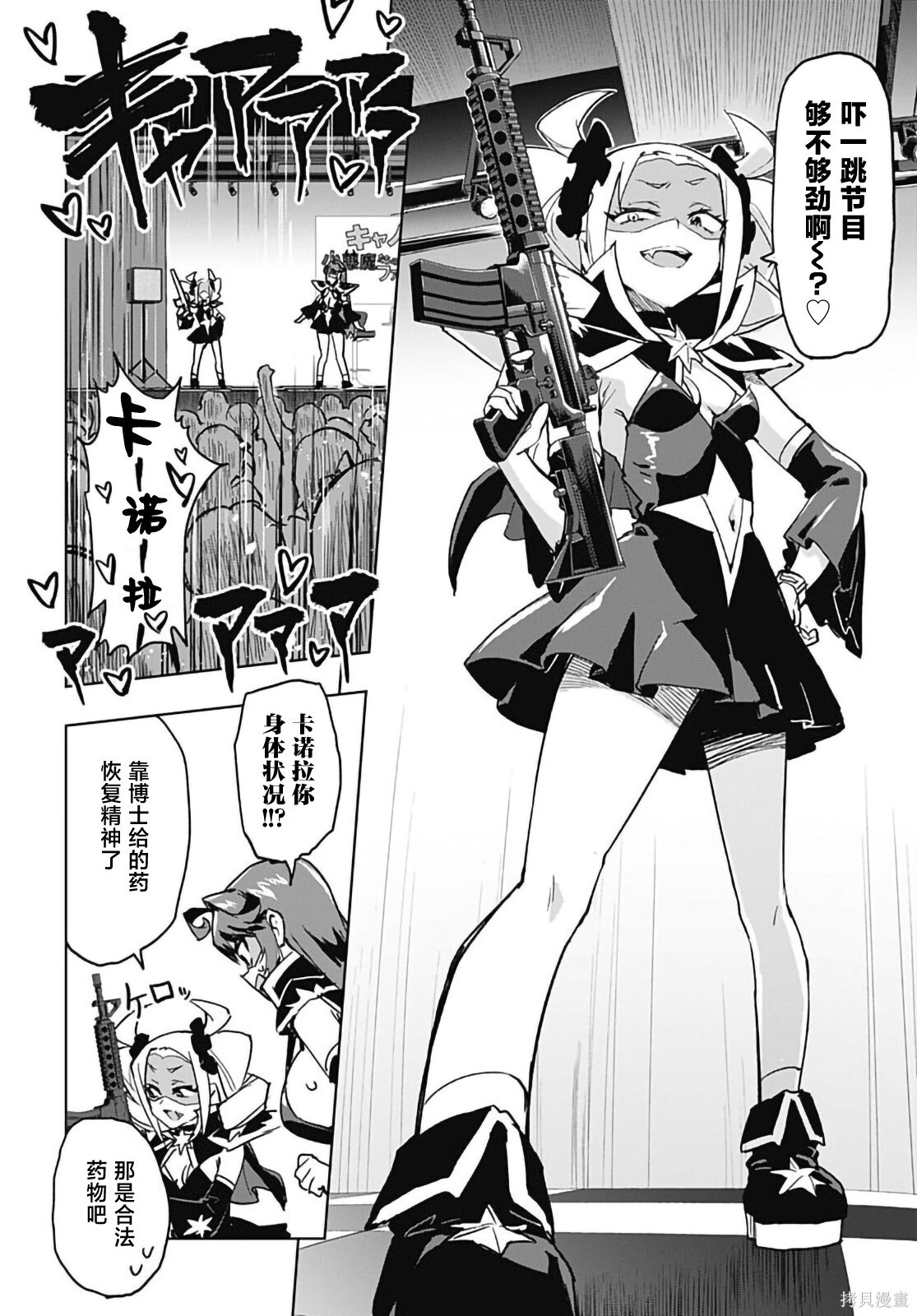 第41话 第14页
