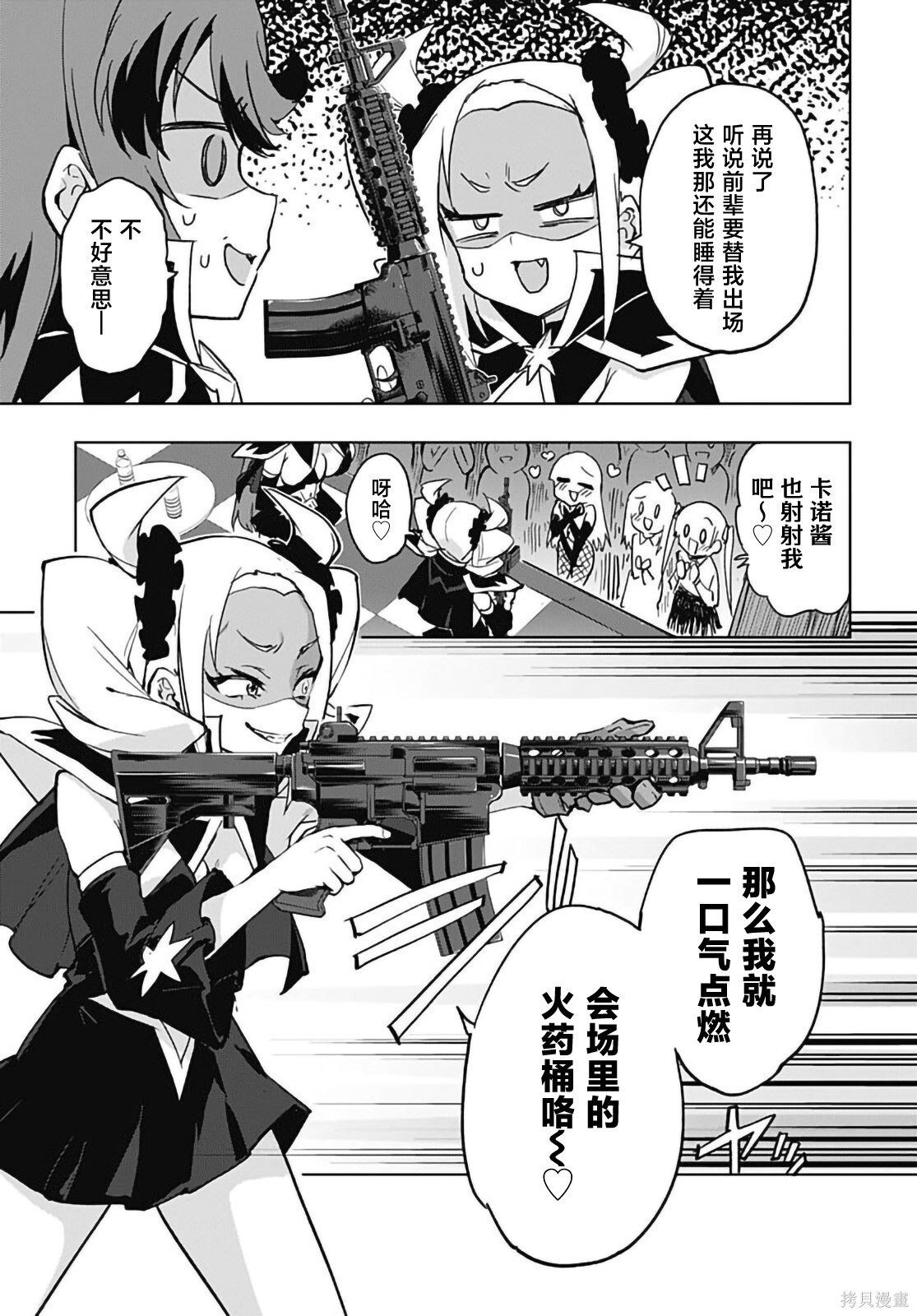 第41话 第15页