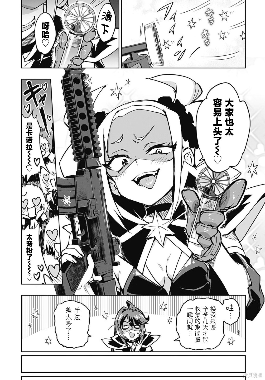 第41话 第17页
