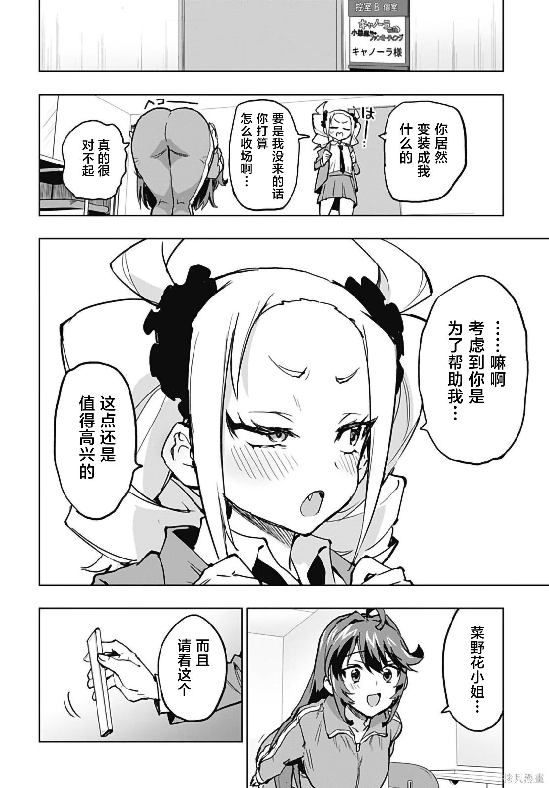 第41话 第18页