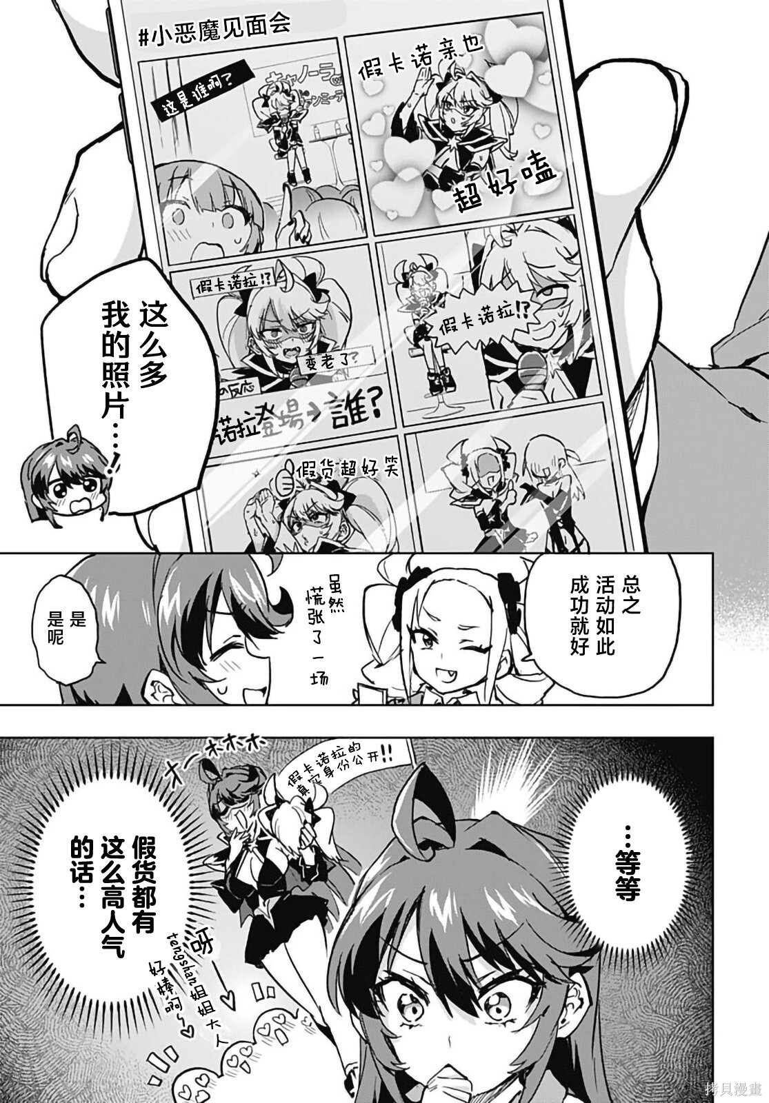 第41话 第19页