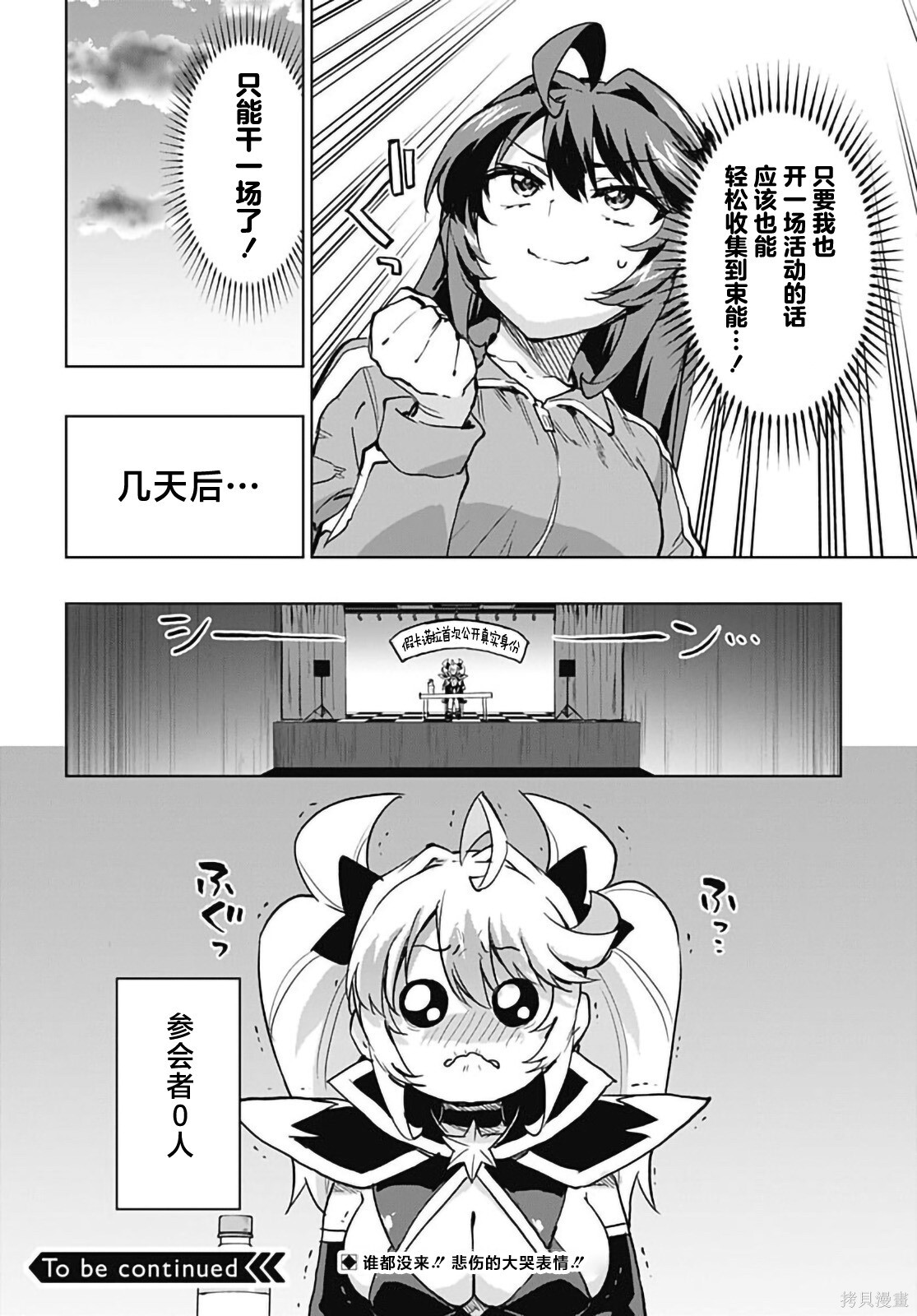 第41话 第20页