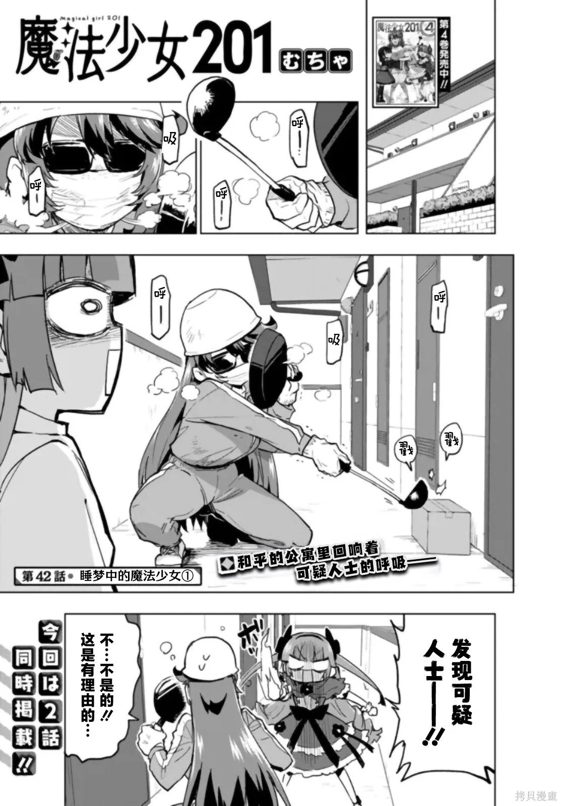 第42话 第1页