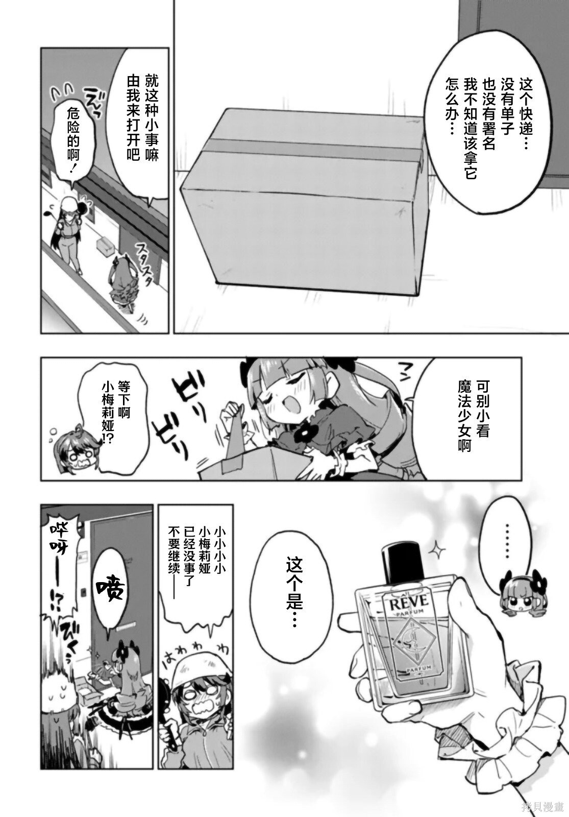 第42话 第2页