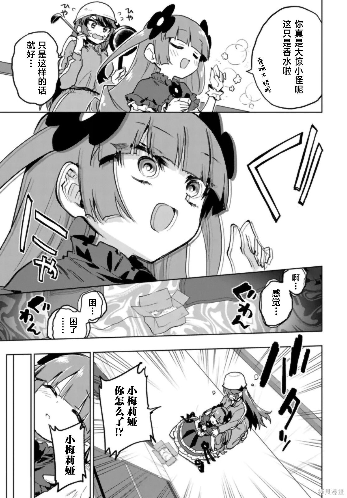 第42话 第3页