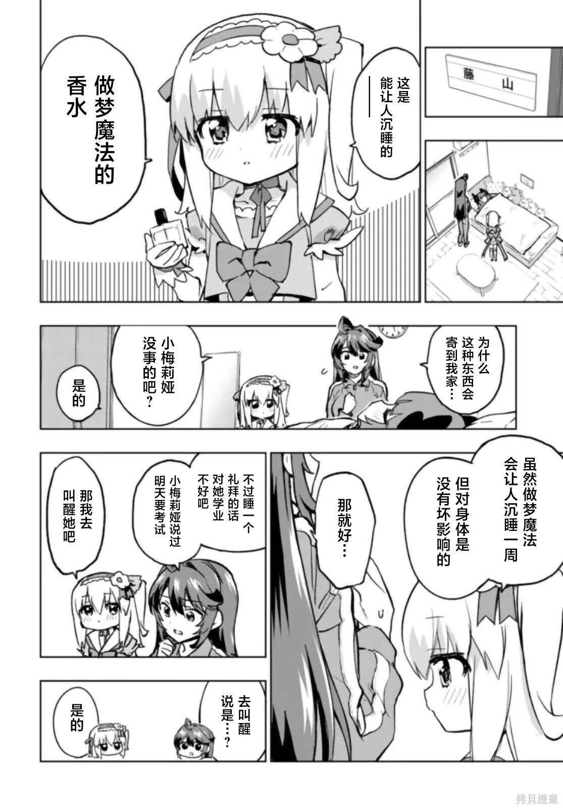 第42话 第4页