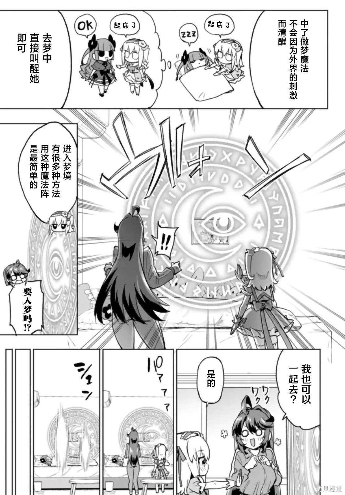 第42话 第5页