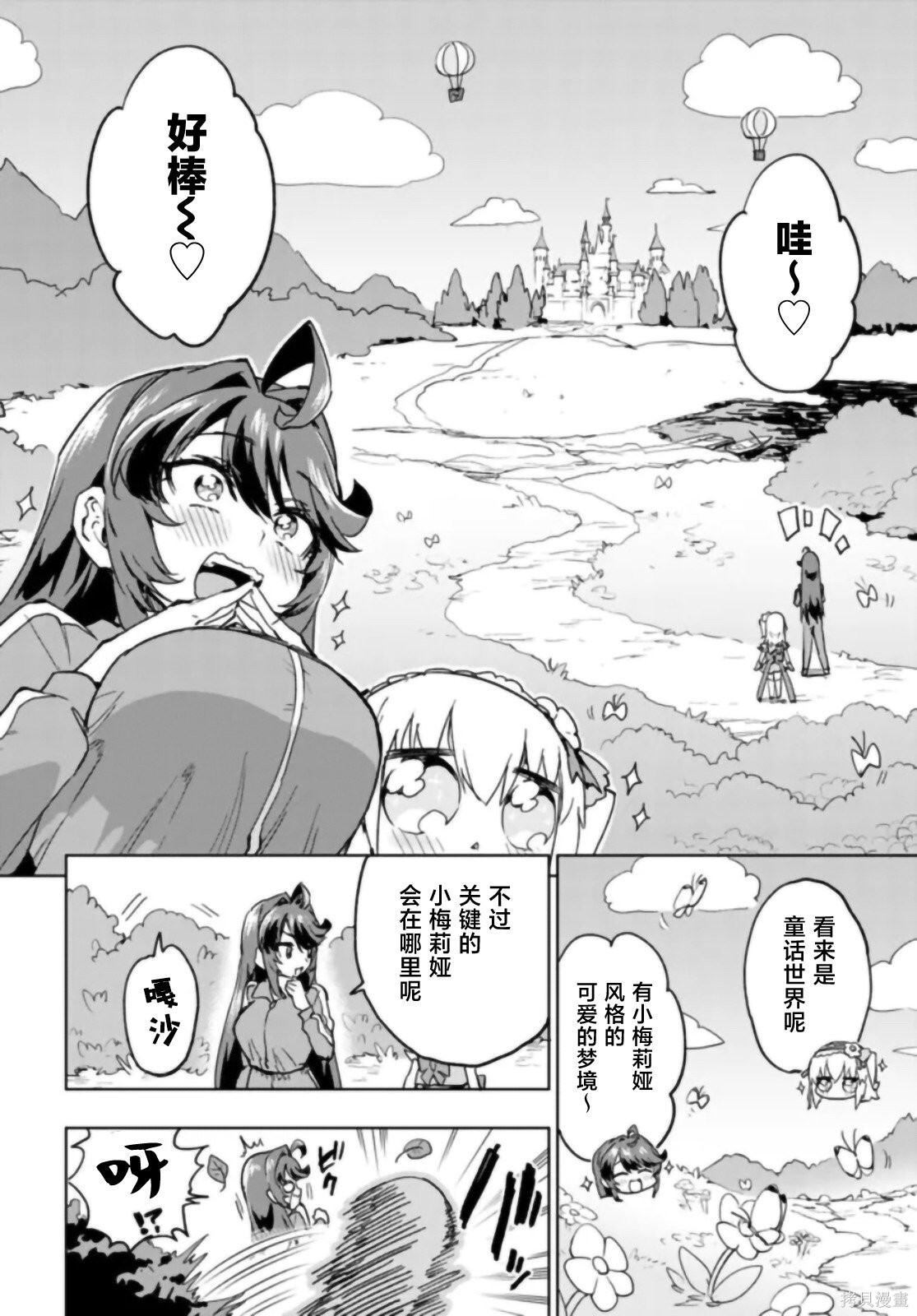 第42话 第6页