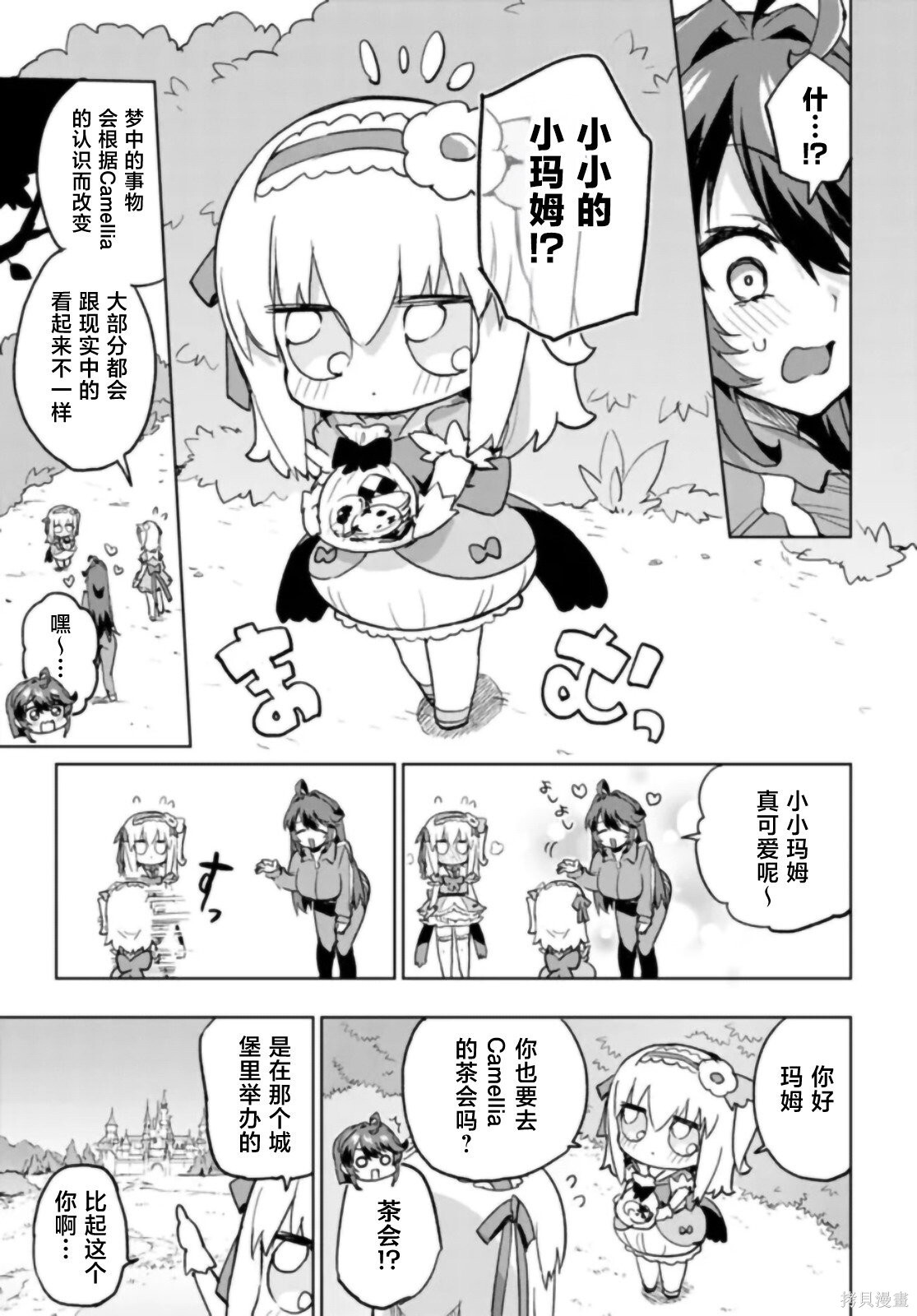 第42话 第7页