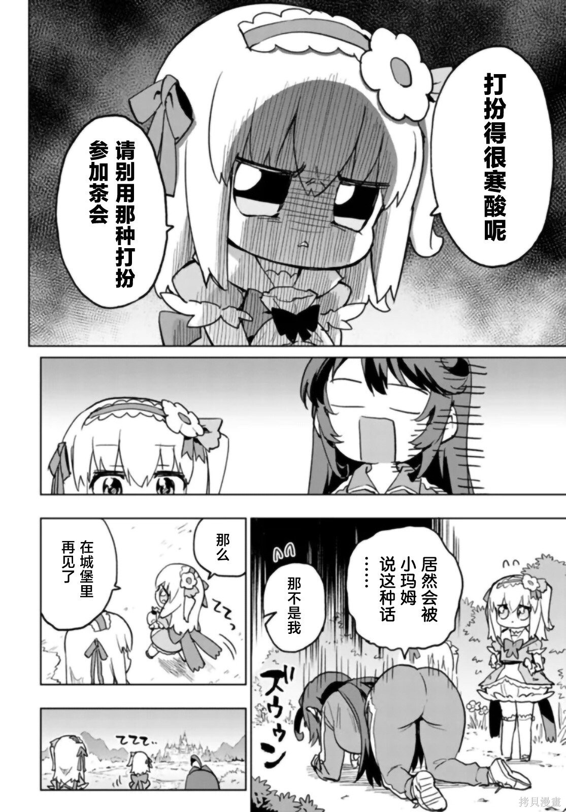 第42话 第8页