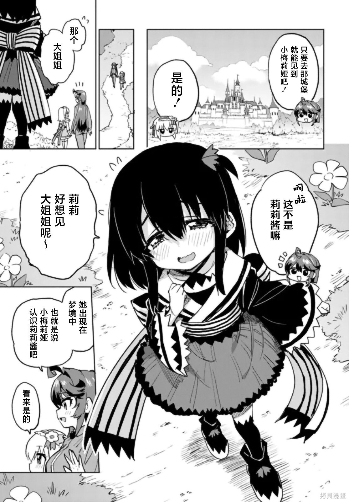 第42话 第9页